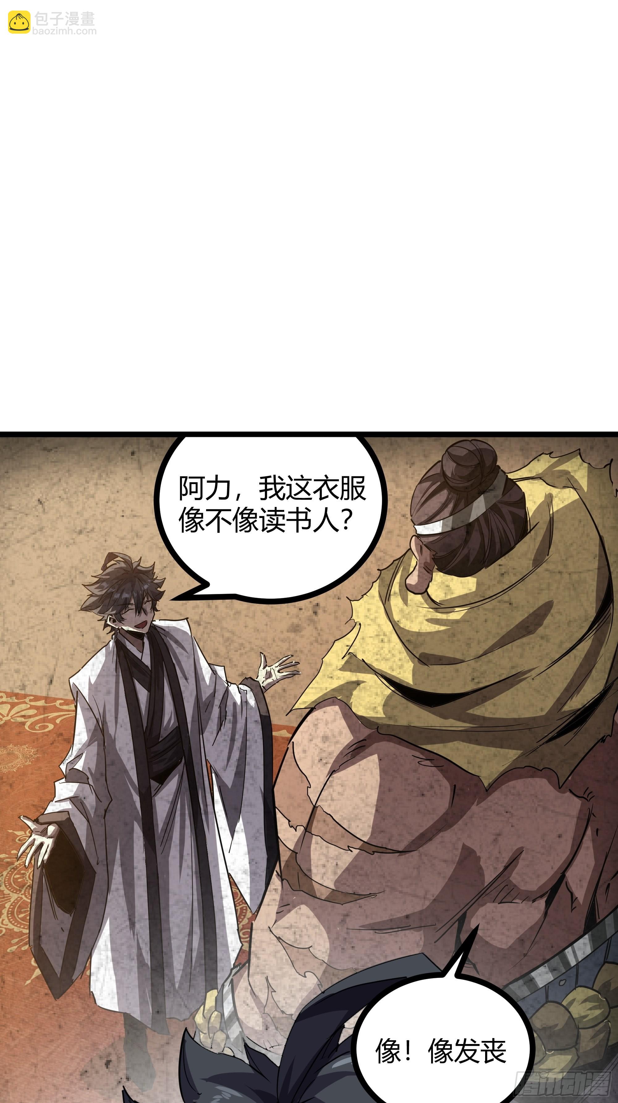 46话 发丧(1/2)-第47话