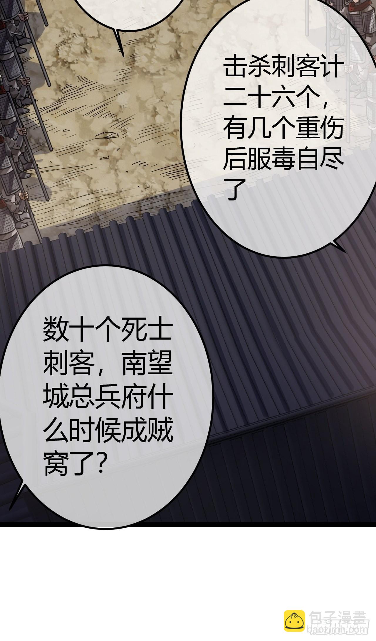 48话 儿，砸！(1/2)-第49话