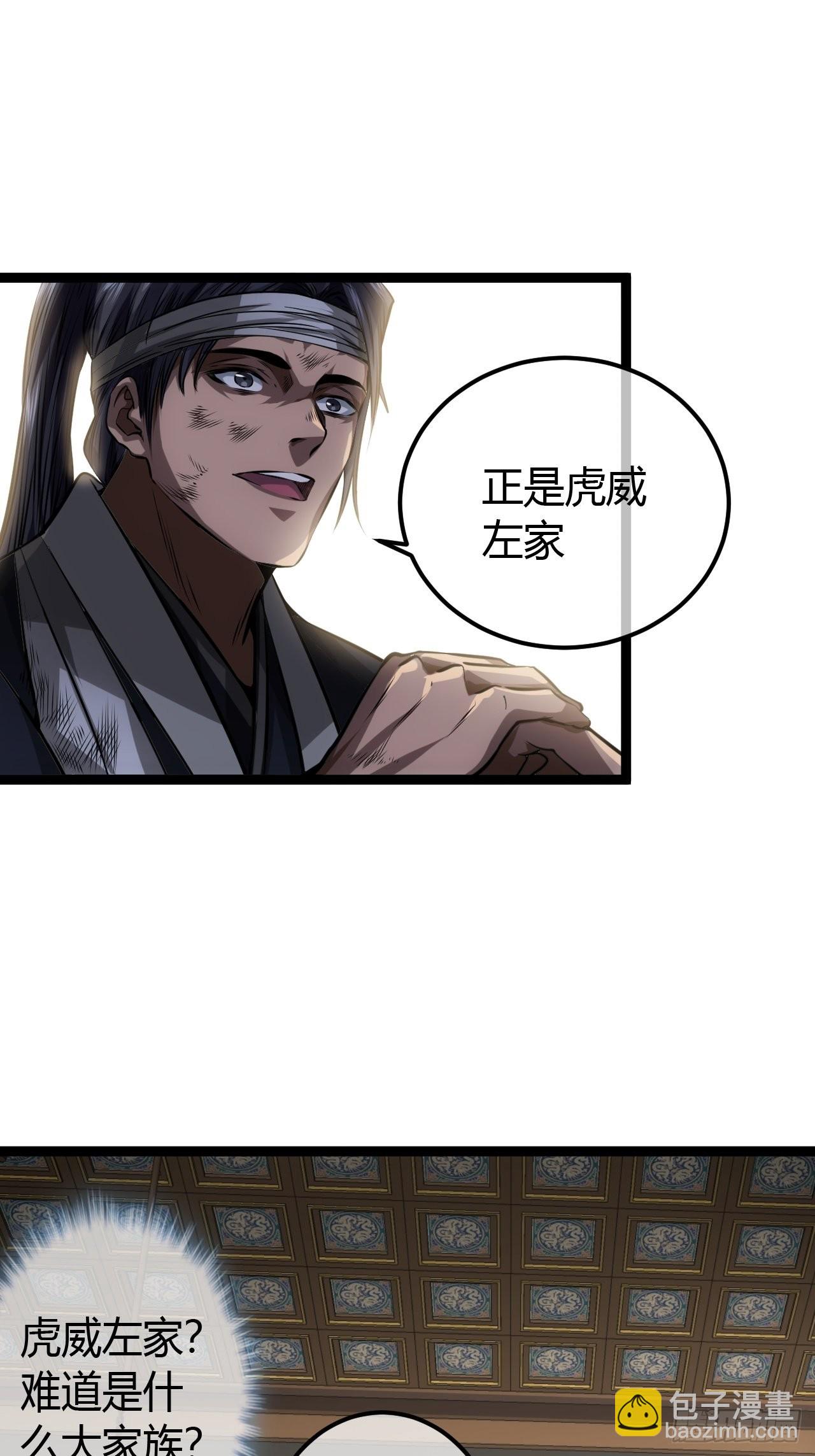 48话 儿，砸！(1/2)-第49话