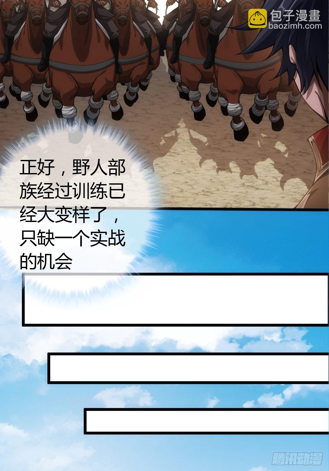50话  辱的就是斯文(1/2)-第51话
