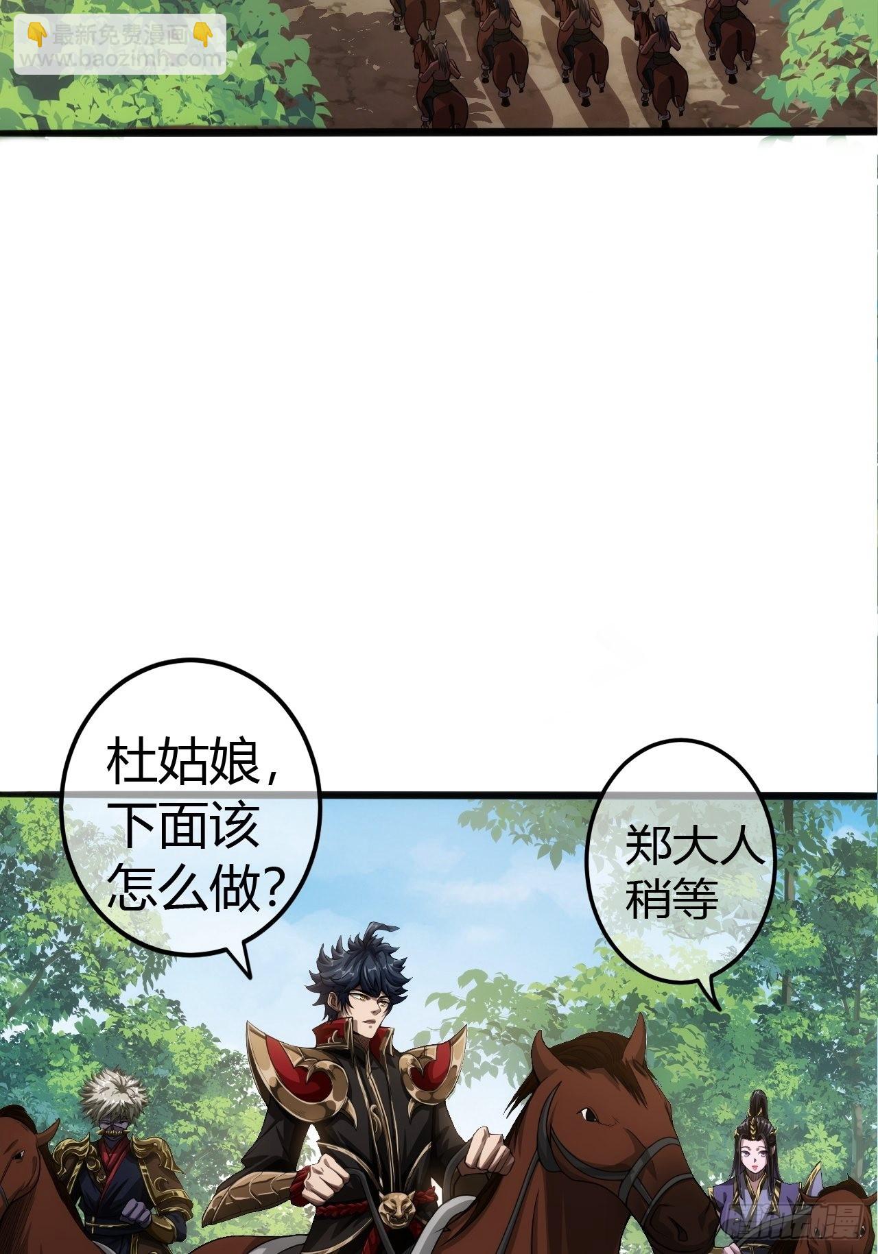 50话  辱的就是斯文(1/2)-第51话