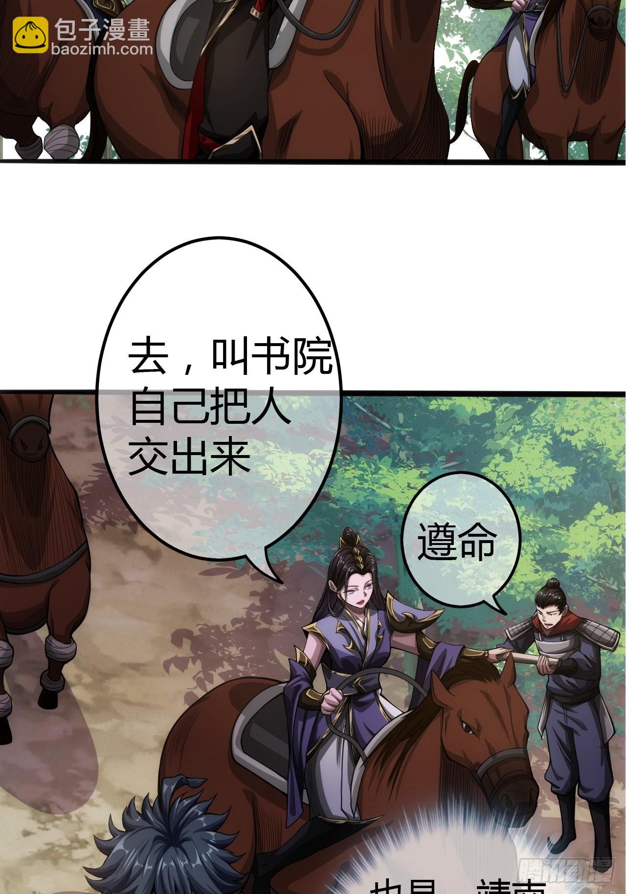 50话  辱的就是斯文(1/2)-第51话
