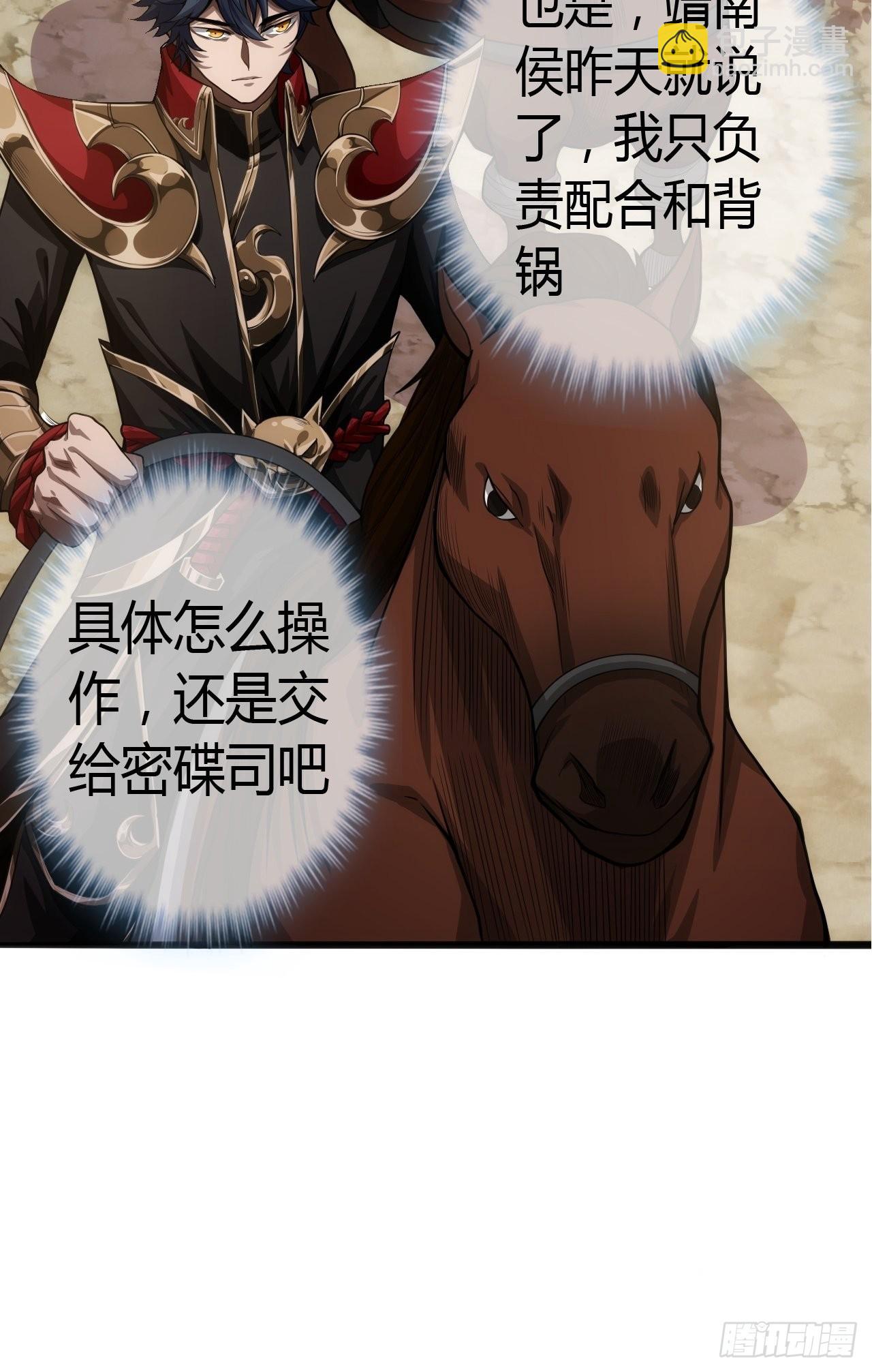 50话  辱的就是斯文(1/2)-第51话