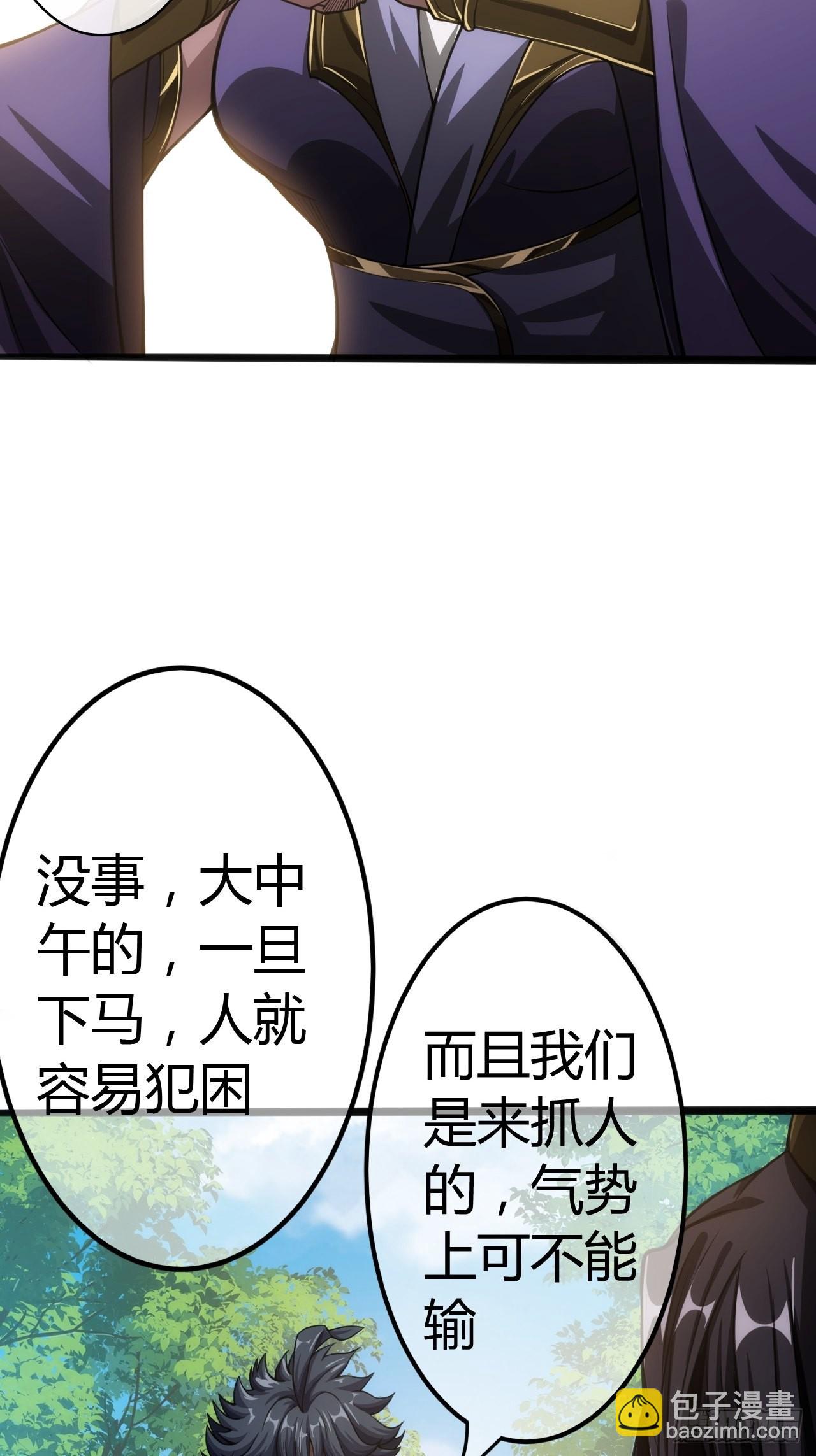 50话  辱的就是斯文(1/2)-第51话