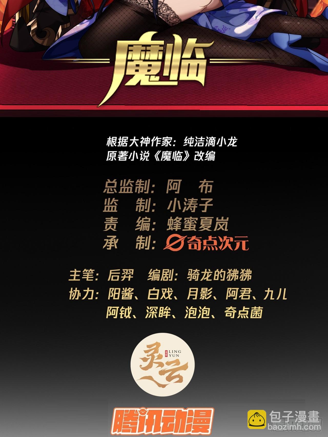 50话  辱的就是斯文(1/2)-第51话