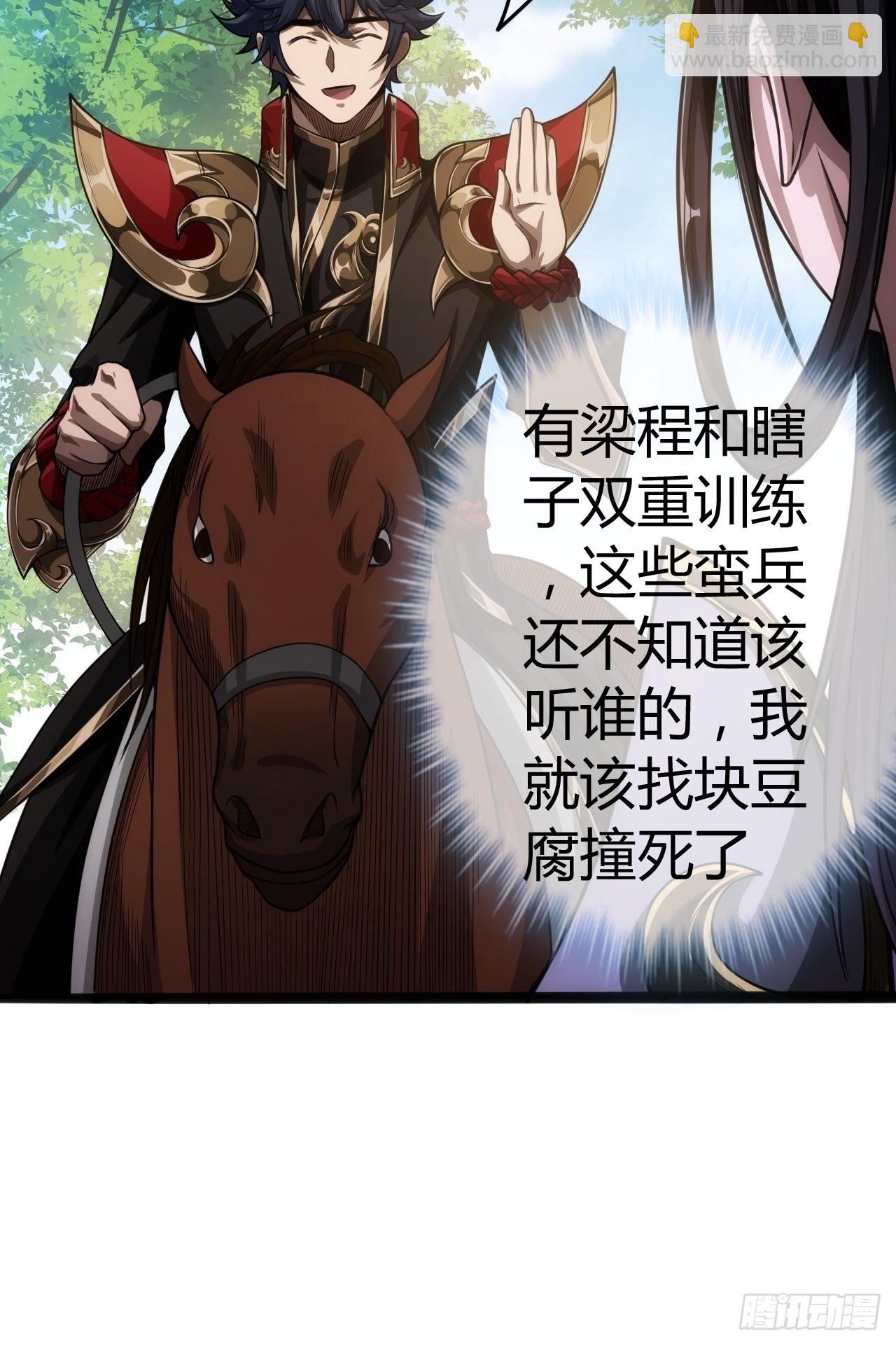 50话  辱的就是斯文(1/2)-第51话