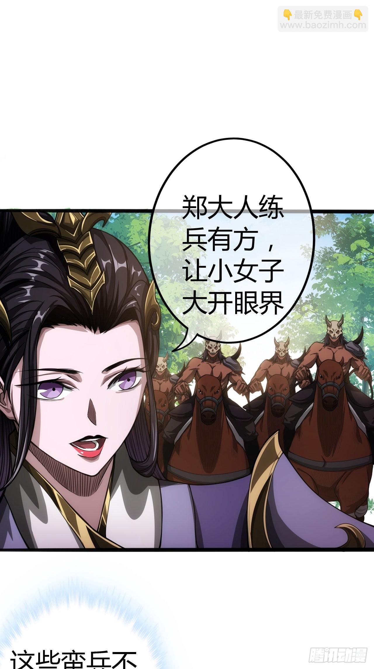 50话  辱的就是斯文(1/2)-第51话