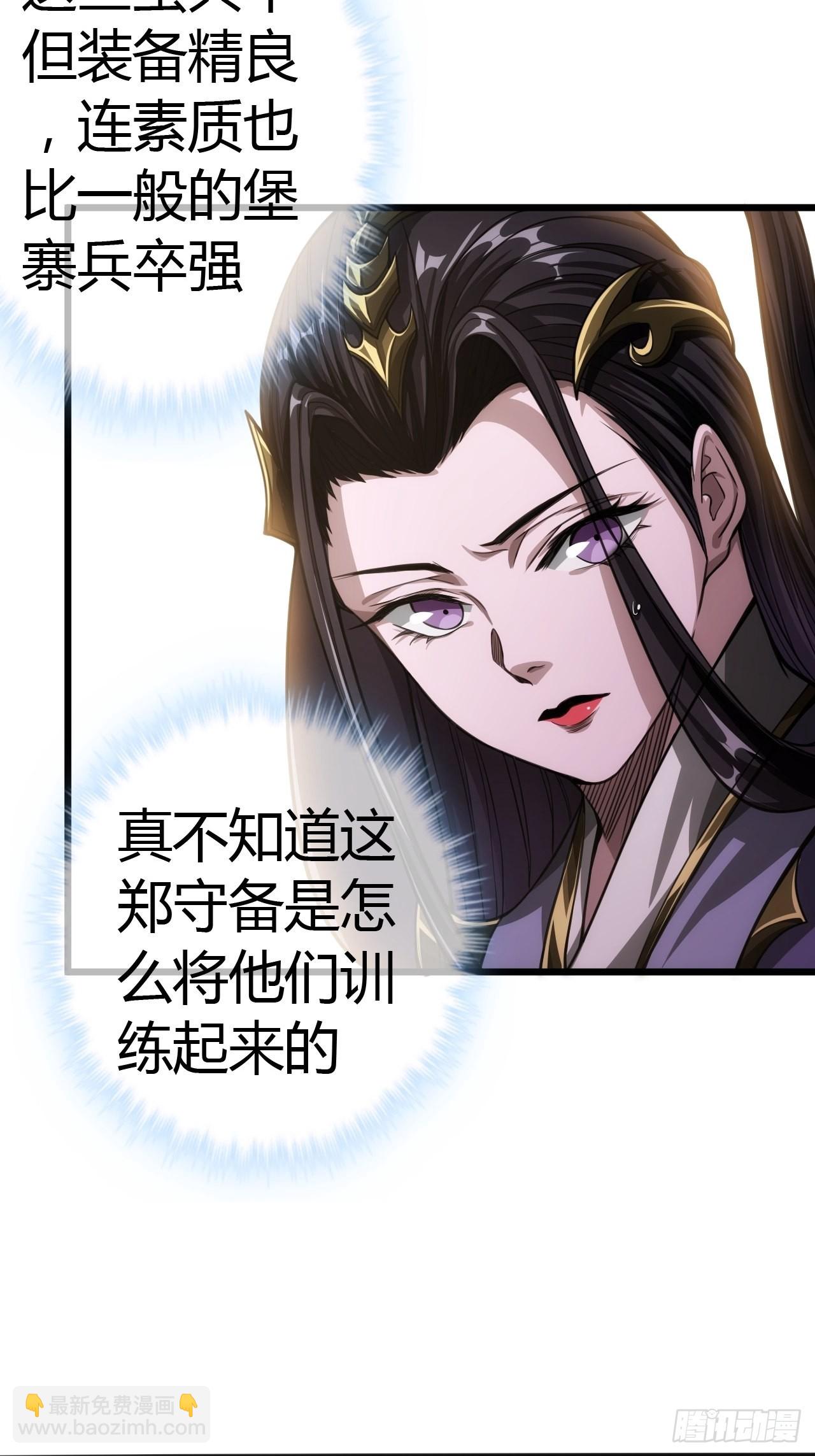 50话  辱的就是斯文(1/2)-第51话