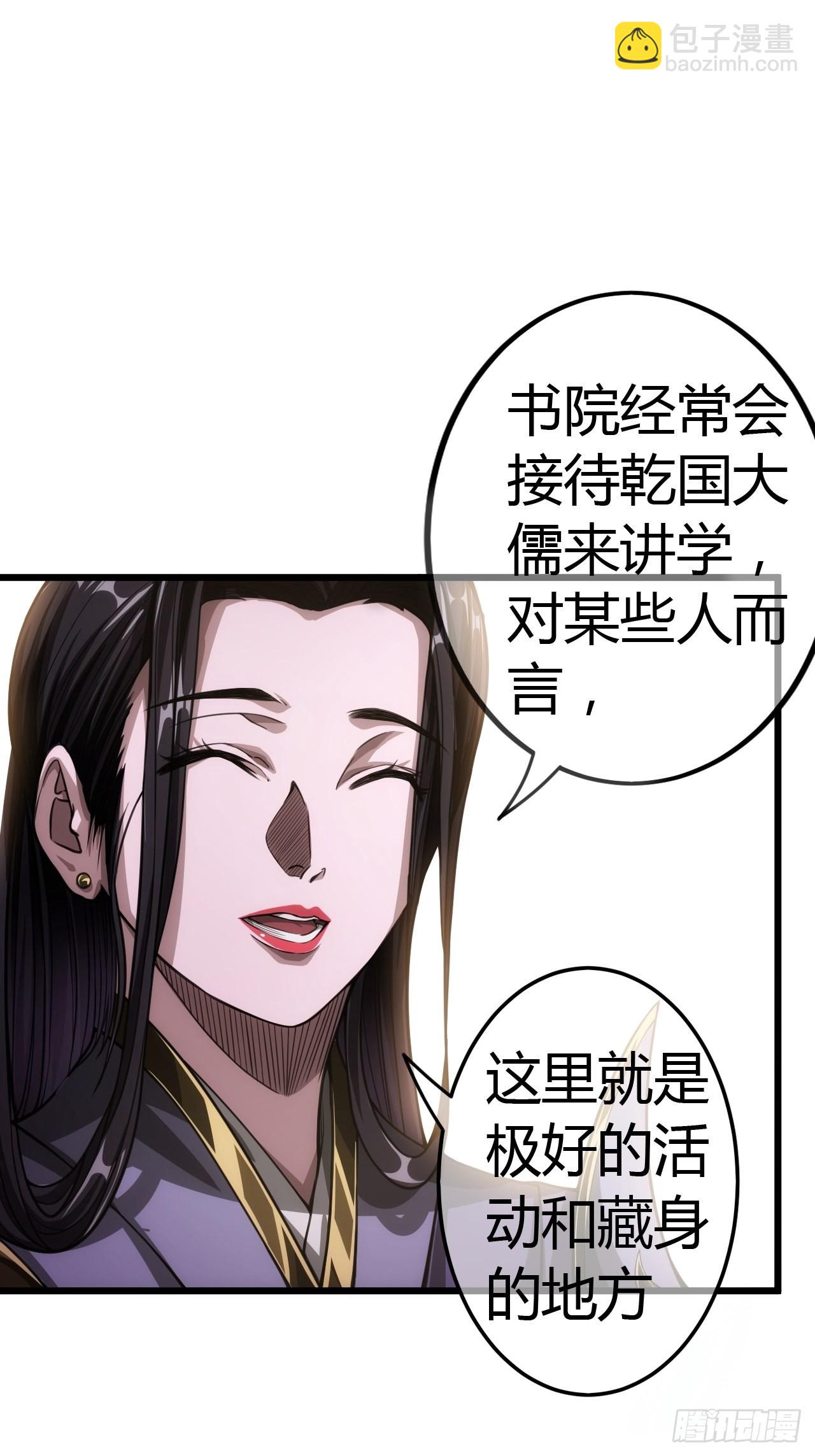 50话  辱的就是斯文(1/2)-第51话