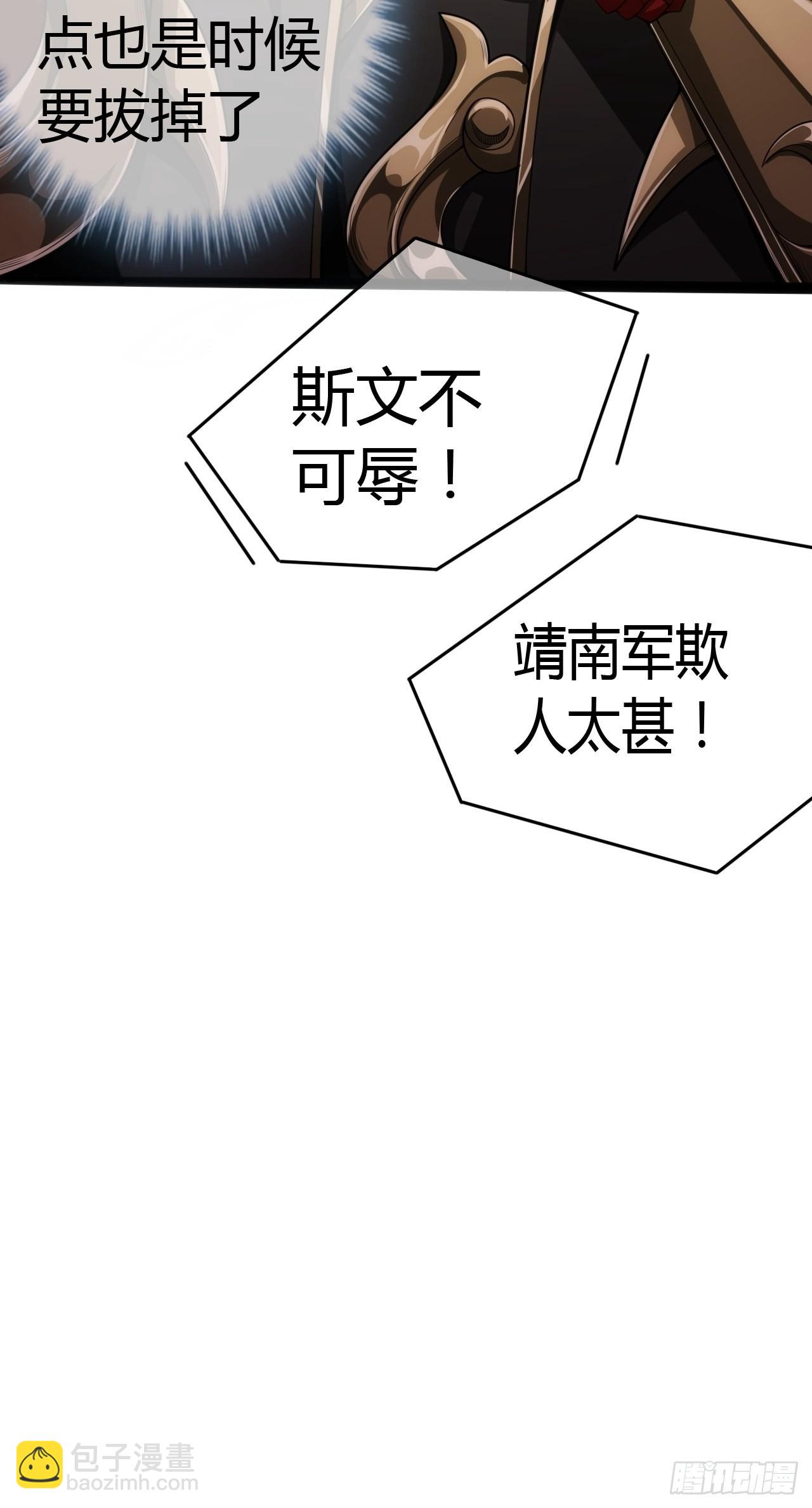50话  辱的就是斯文(1/2)-第51话