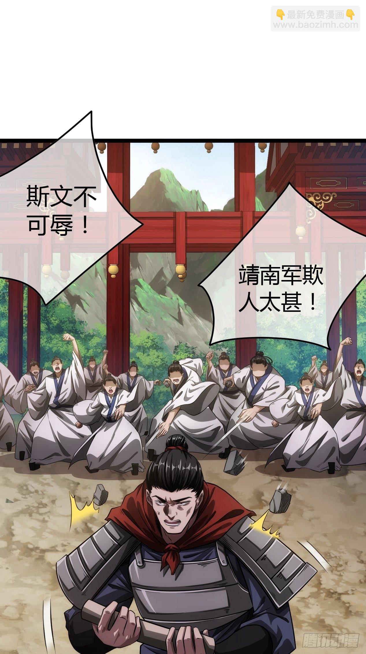 50话  辱的就是斯文(1/2)-第51话