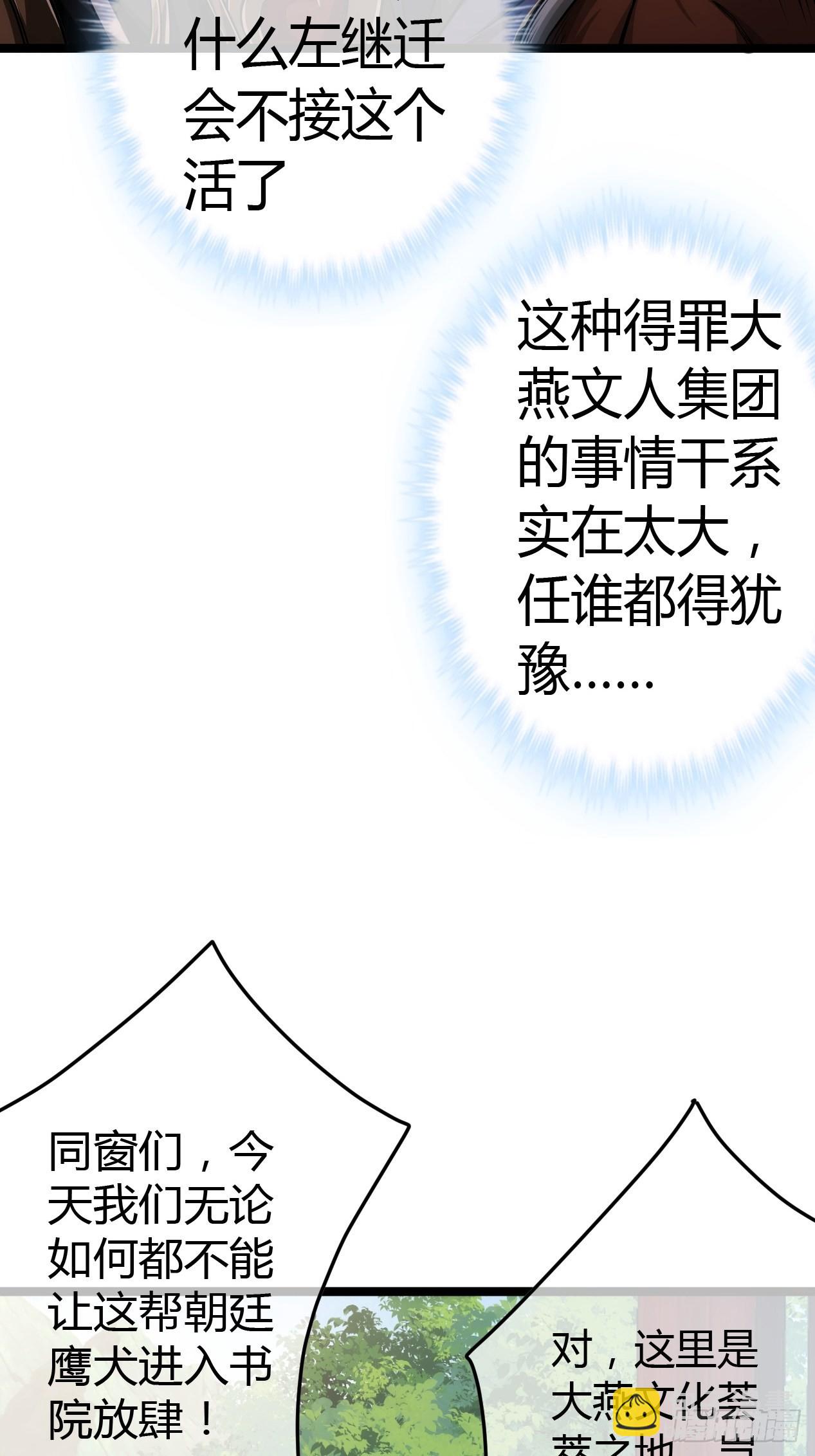 50话  辱的就是斯文(1/2)-第51话