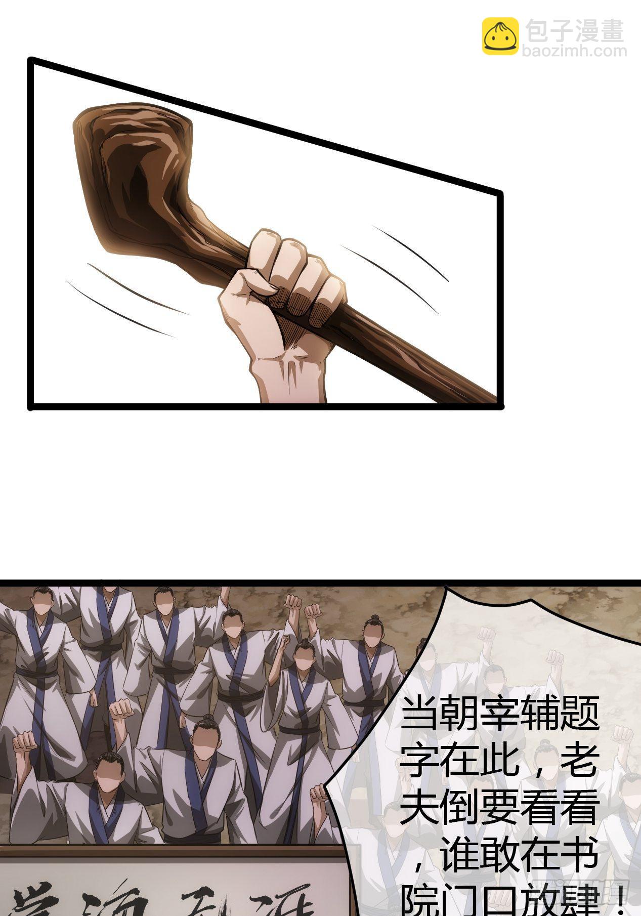 50话  辱的就是斯文(1/2)-第51话