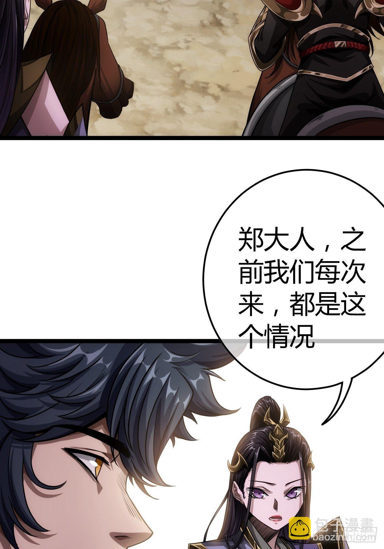 50话  辱的就是斯文(1/2)-第51话
