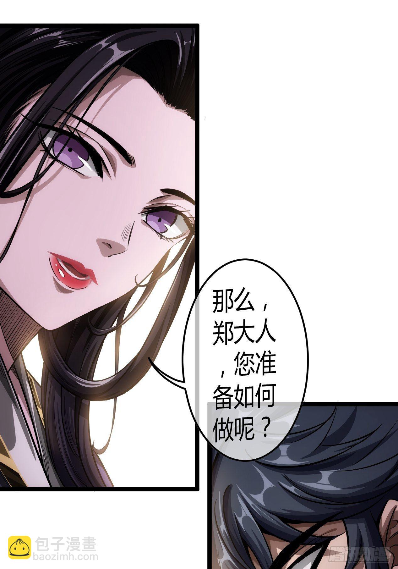 50话  辱的就是斯文(1/2)-第51话