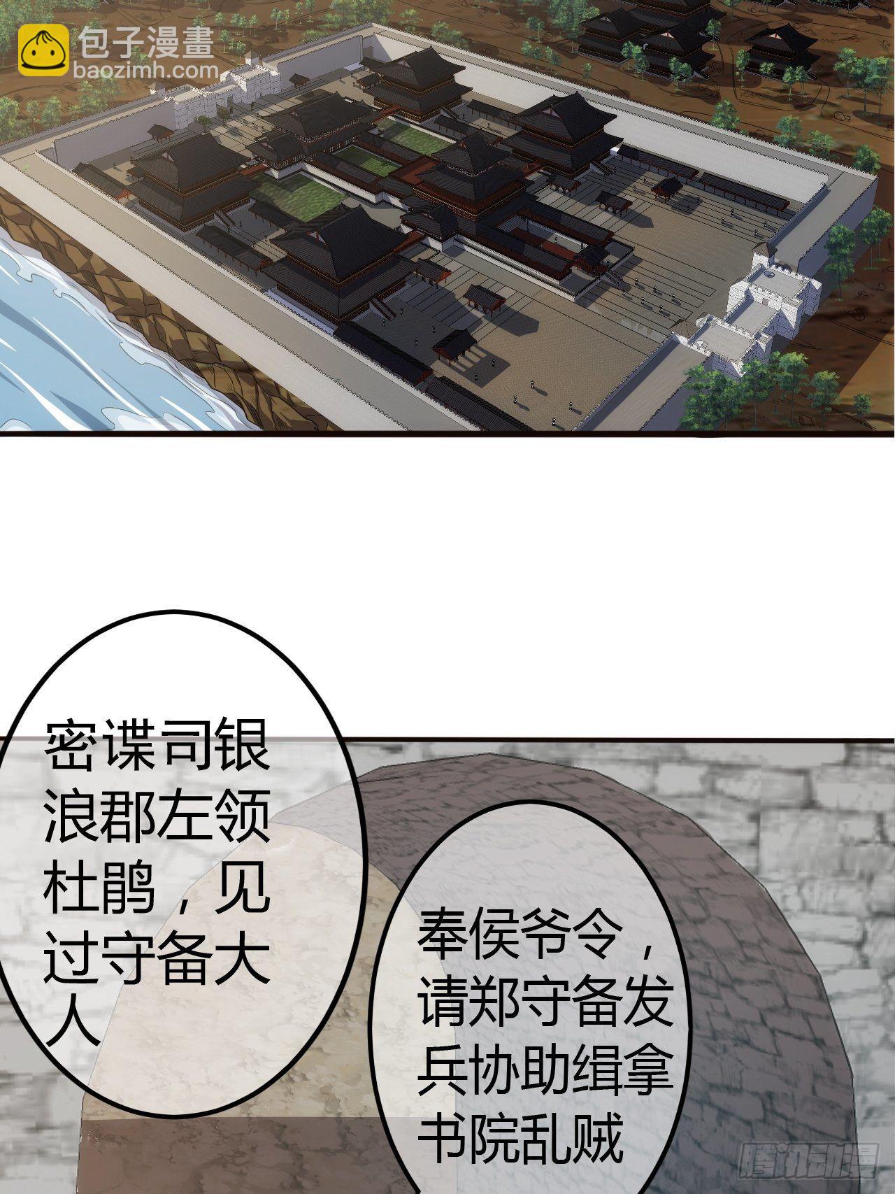 50话  辱的就是斯文(1/2)-第51话