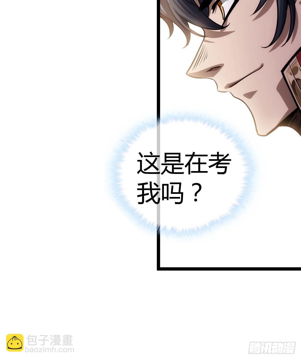 50话  辱的就是斯文(1/2)-第51话