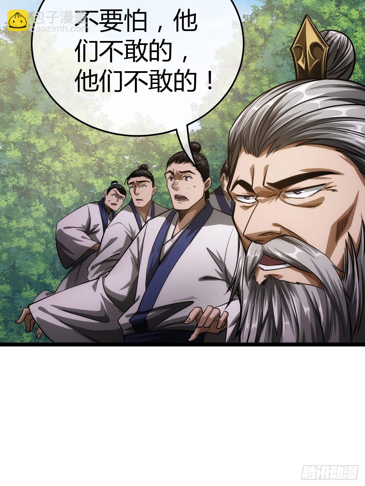 50话  辱的就是斯文(1/2)-第51话