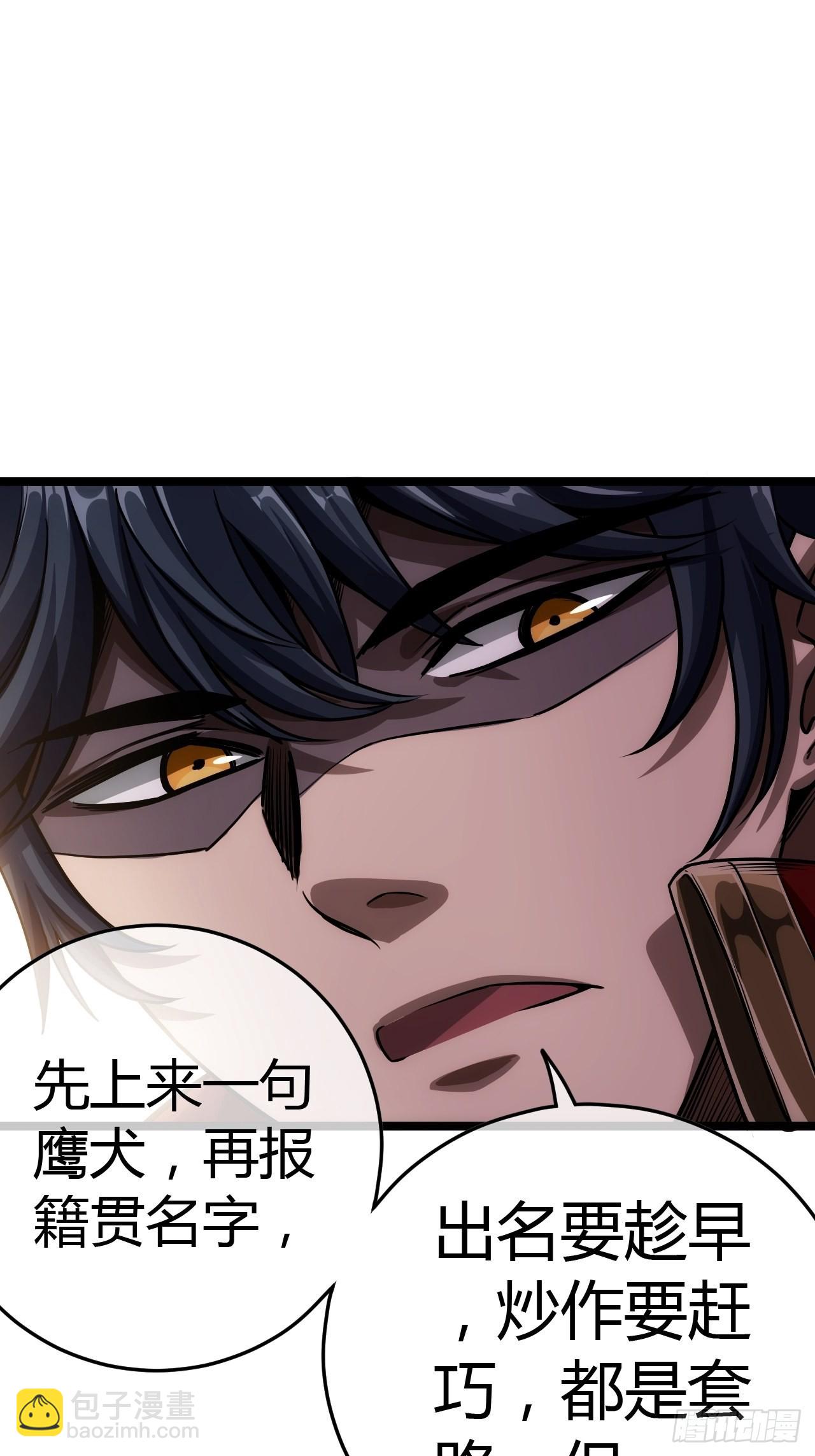 50话  辱的就是斯文(1/2)-第51话