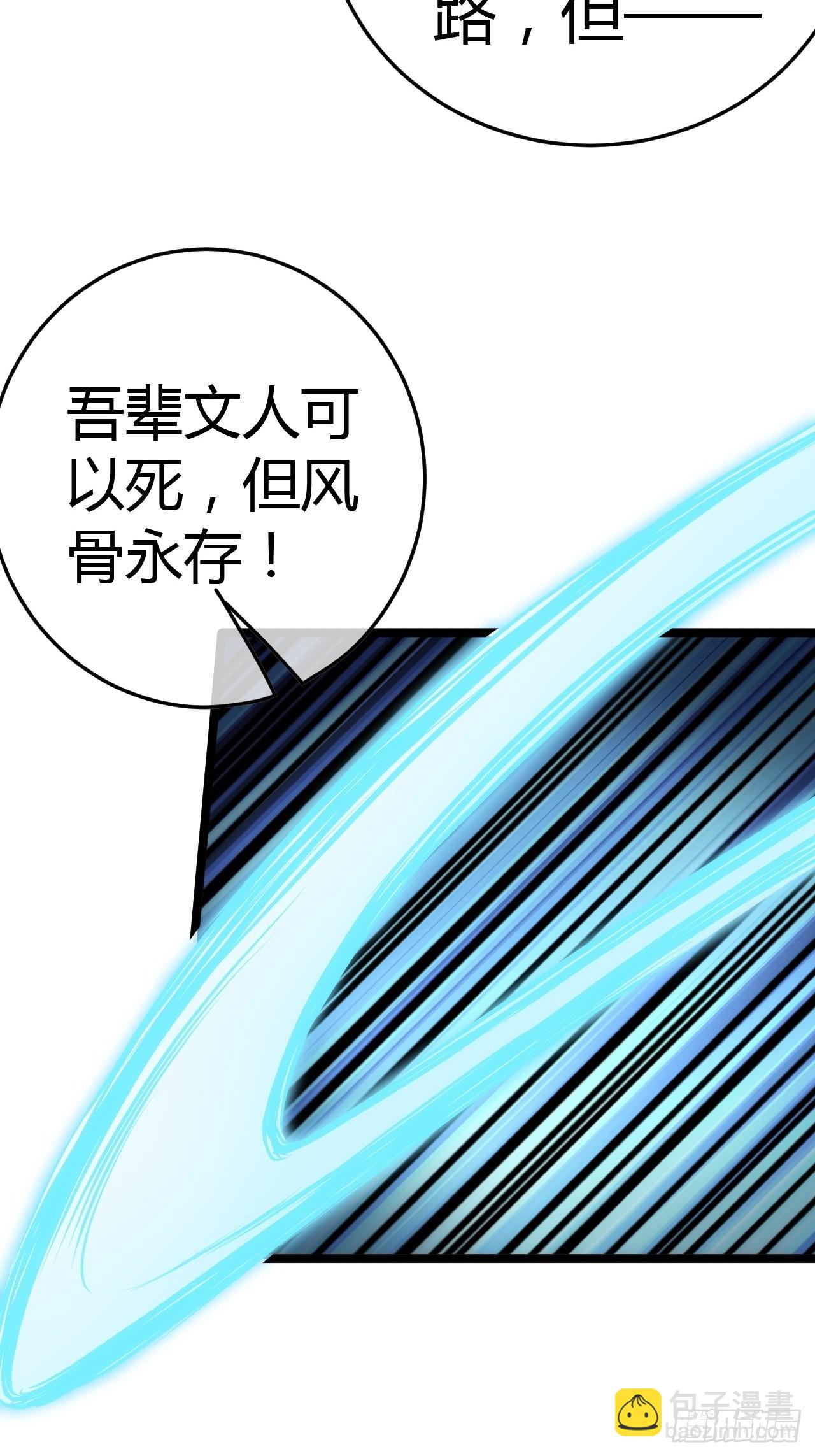 50话  辱的就是斯文(1/2)-第51话