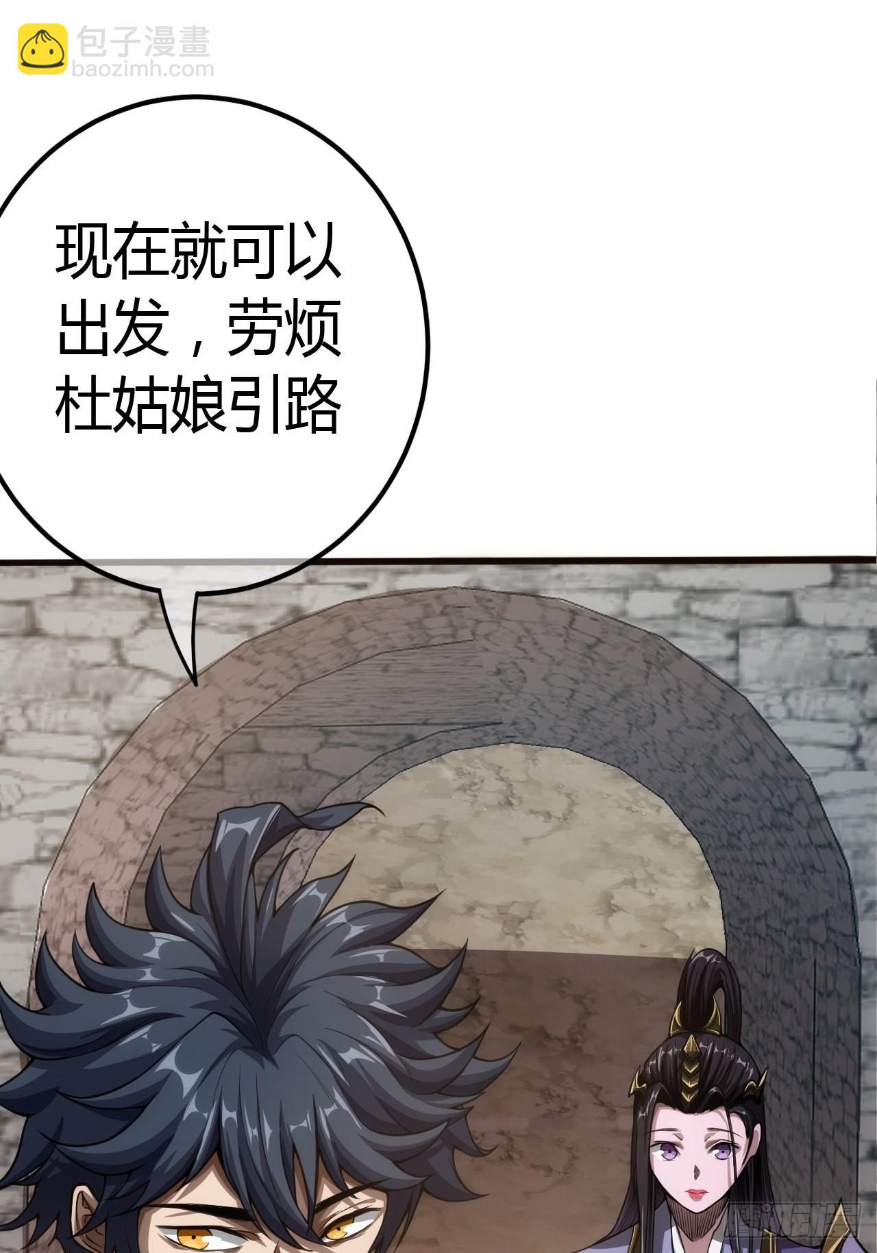 50话  辱的就是斯文(1/2)-第51话