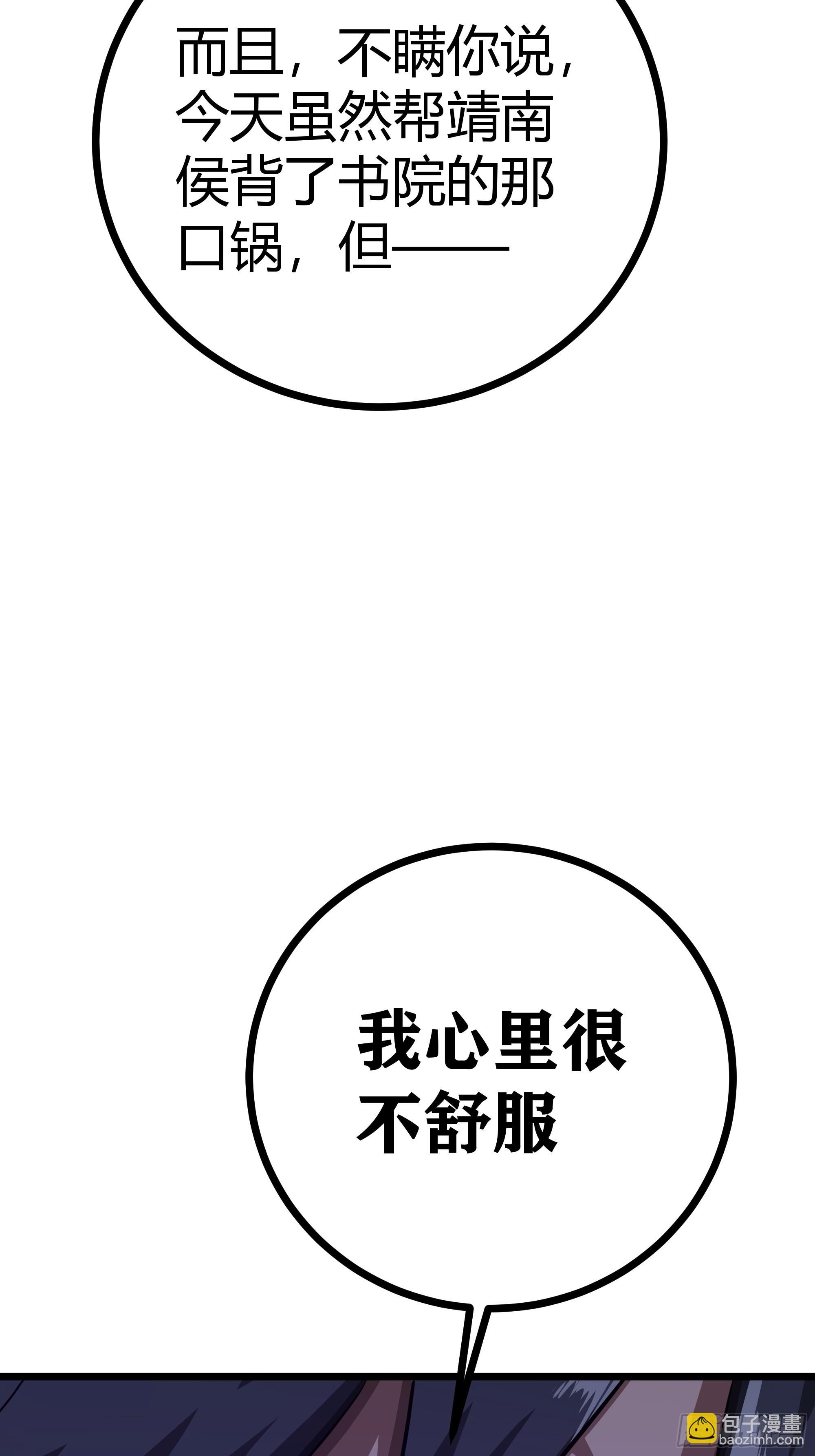 52话 扫黄大队长郑凡(1/2)-第53话