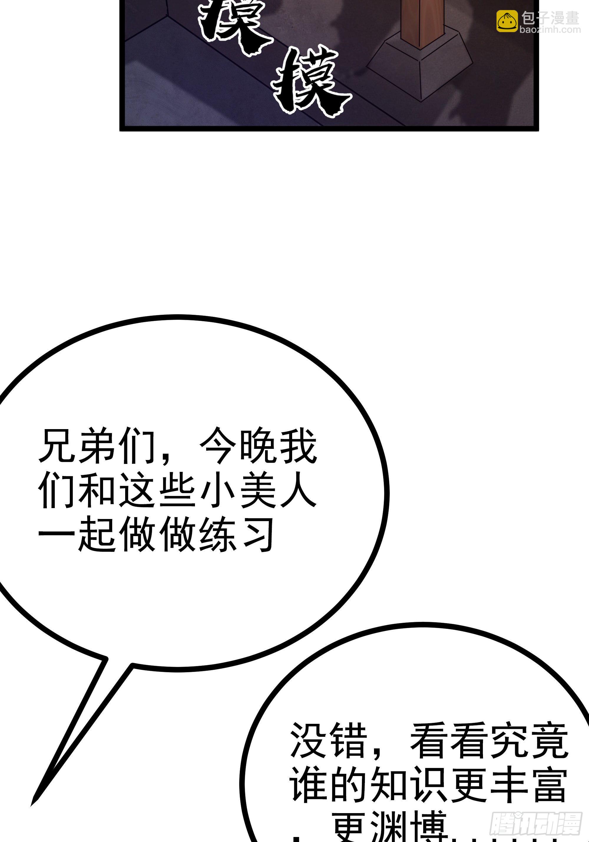 52话 扫黄大队长郑凡(1/2)-第53话