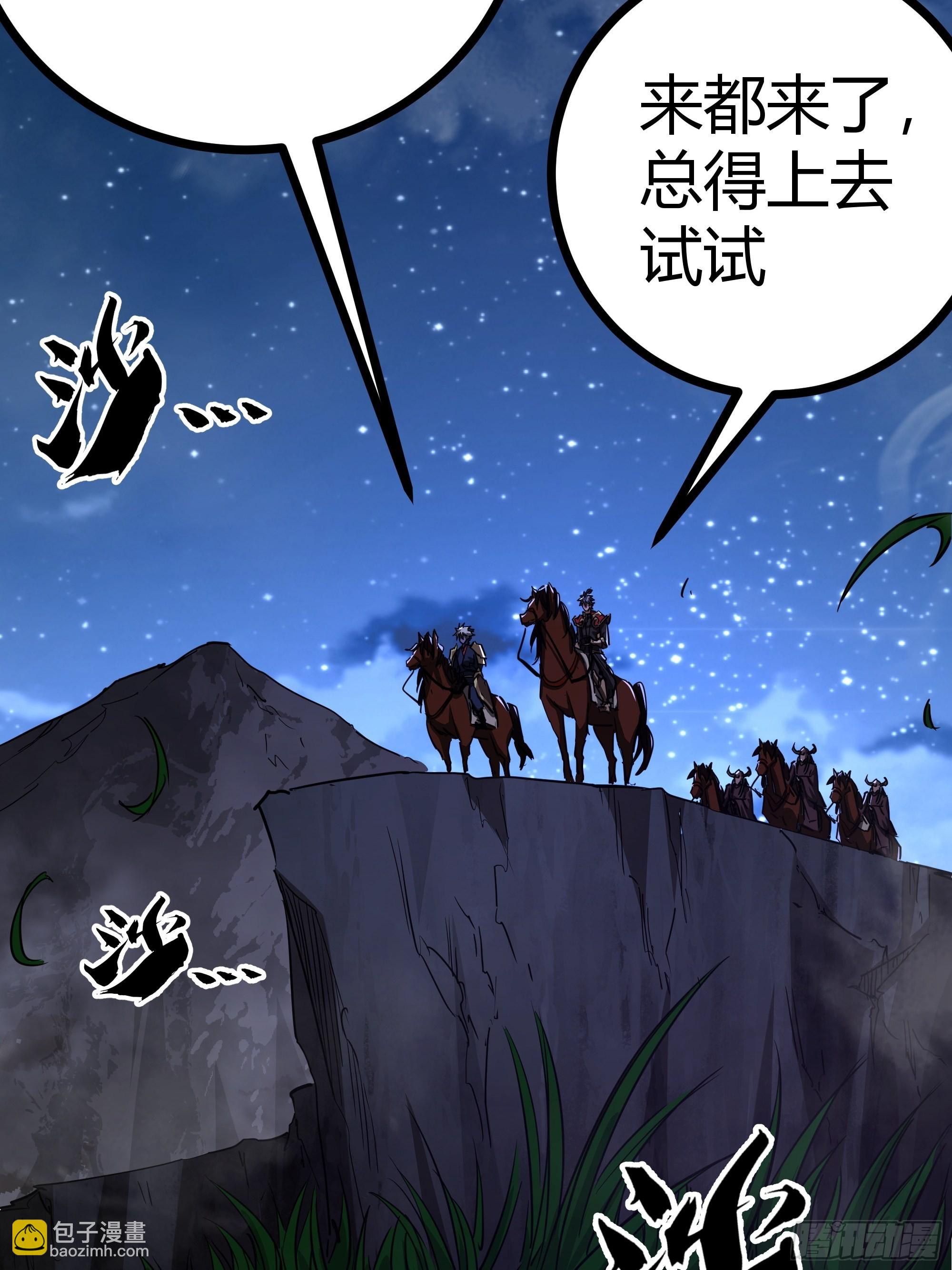 52话 扫黄大队长郑凡(1/2)-第53话