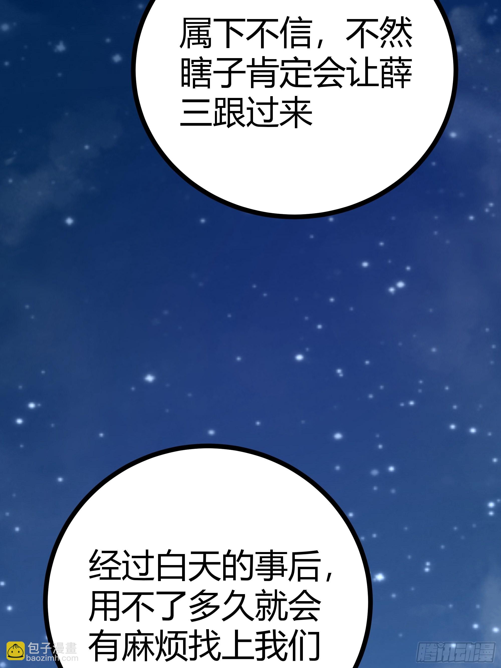 52话 扫黄大队长郑凡(1/2)-第53话