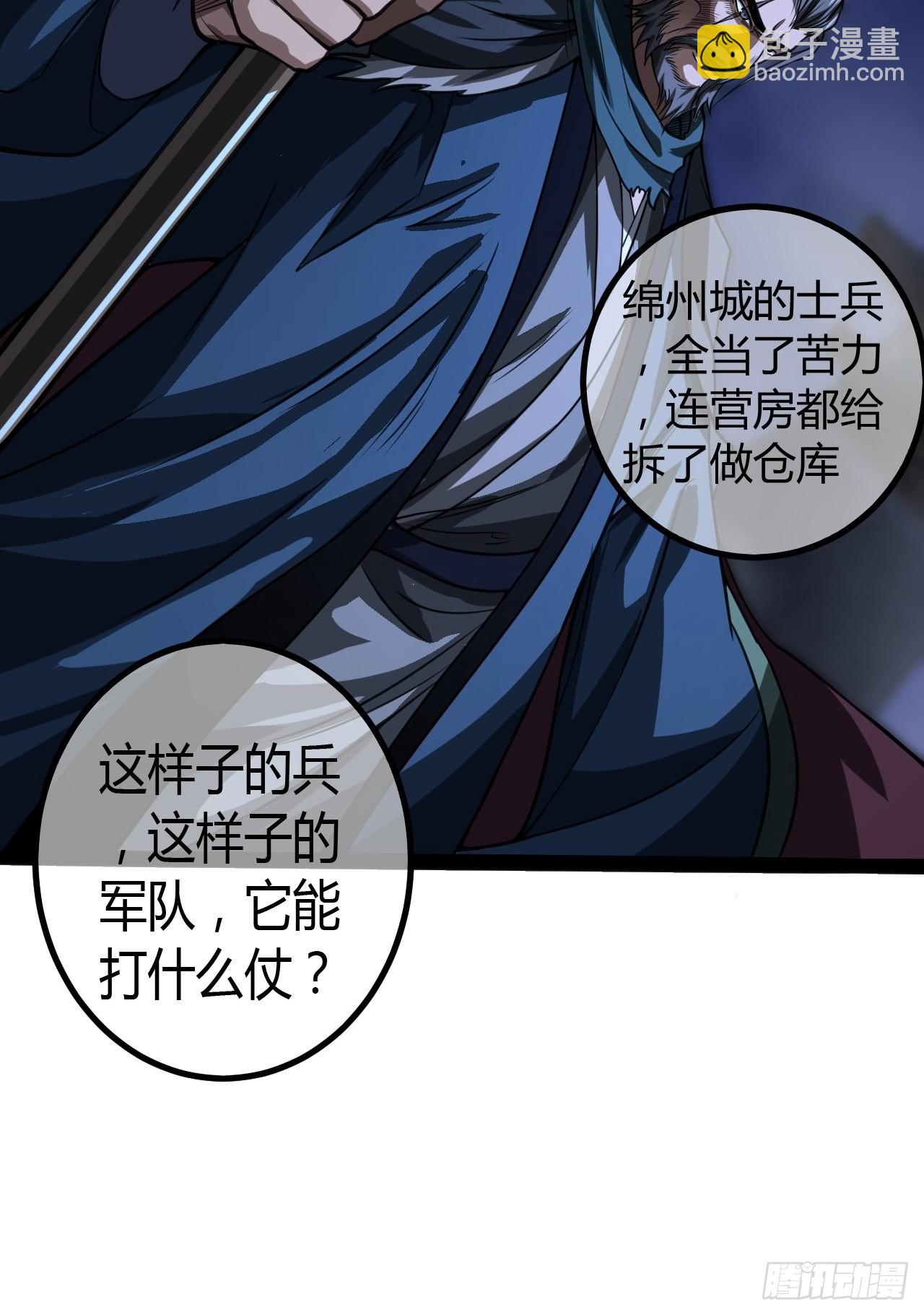 54话 乌拉！！！(1/2)-第55话