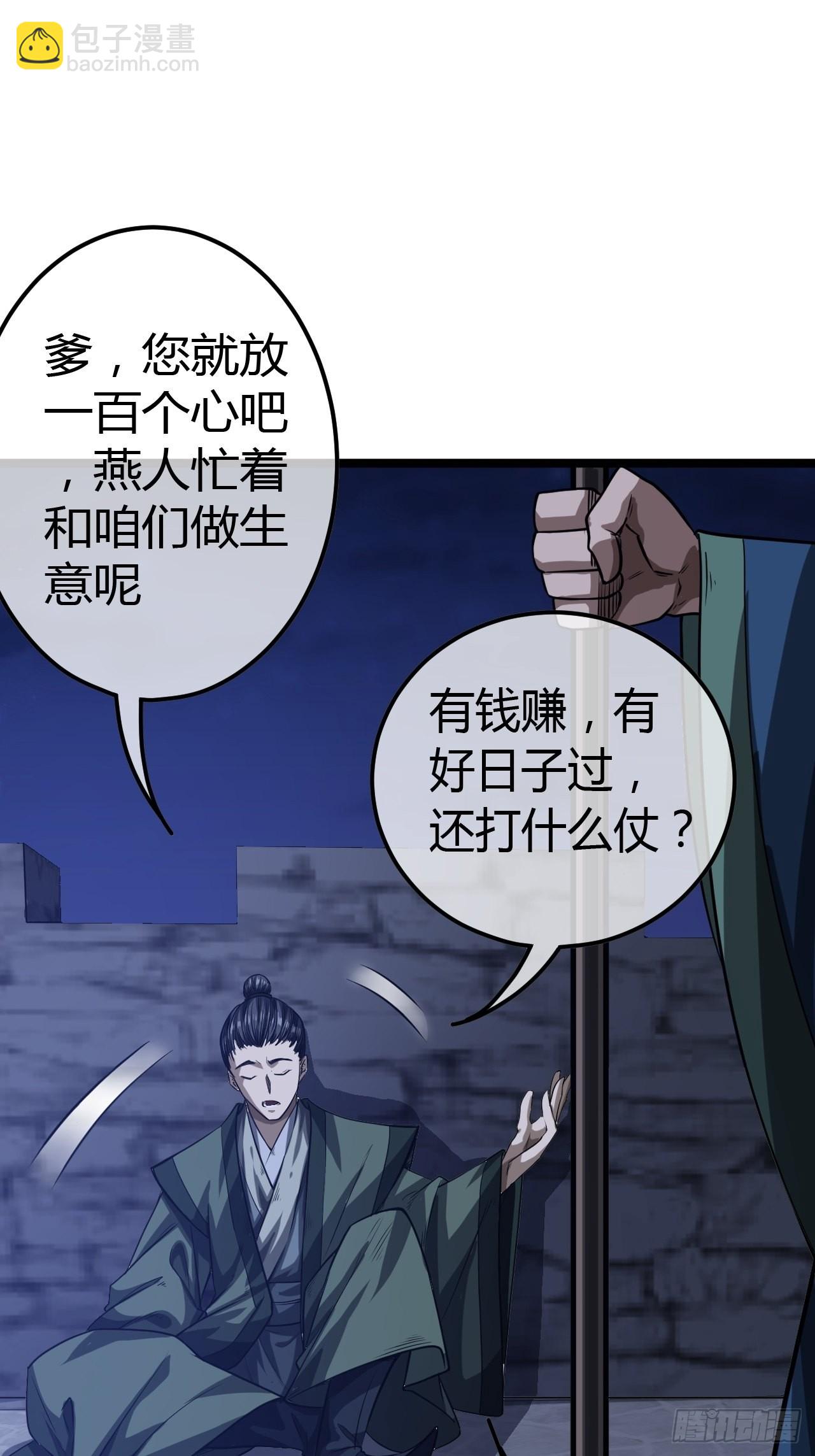 54话 乌拉！！！(1/2)-第55话