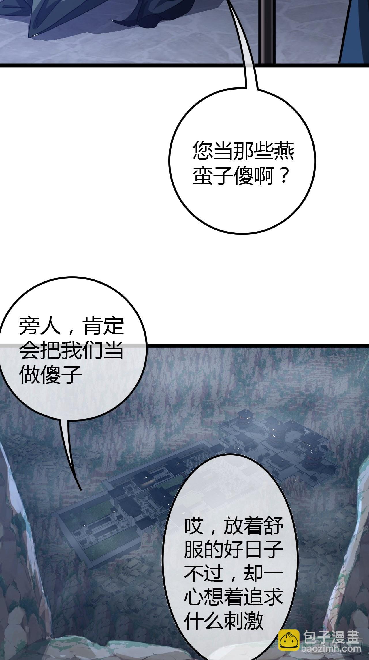 54话 乌拉！！！(1/2)-第55话