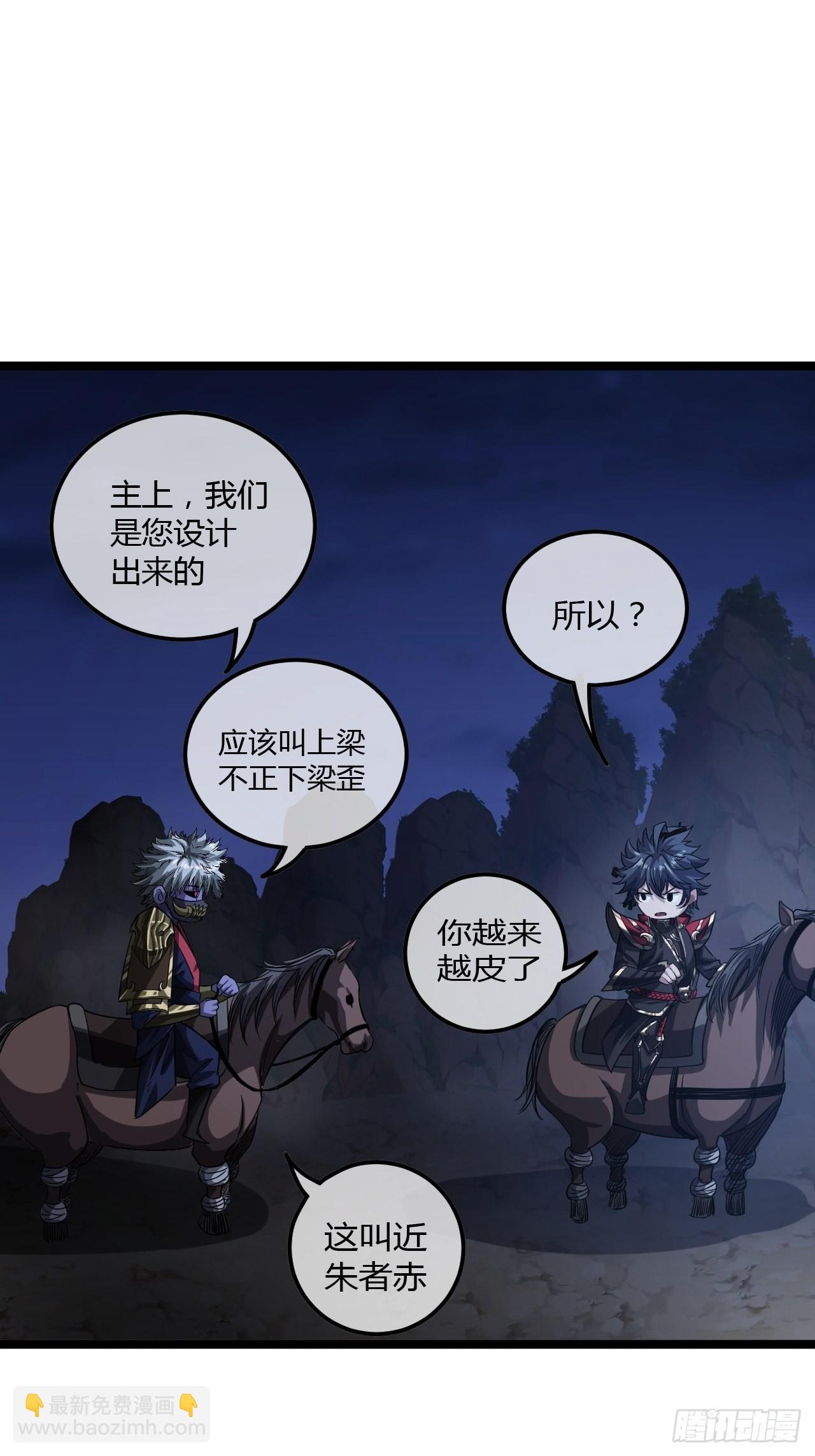 54话 乌拉！！！(1/2)-第55话