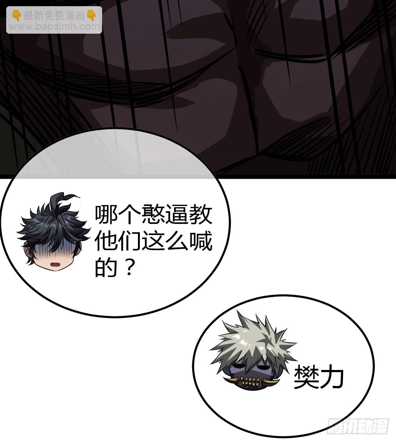 54话 乌拉！！！(1/2)-第55话