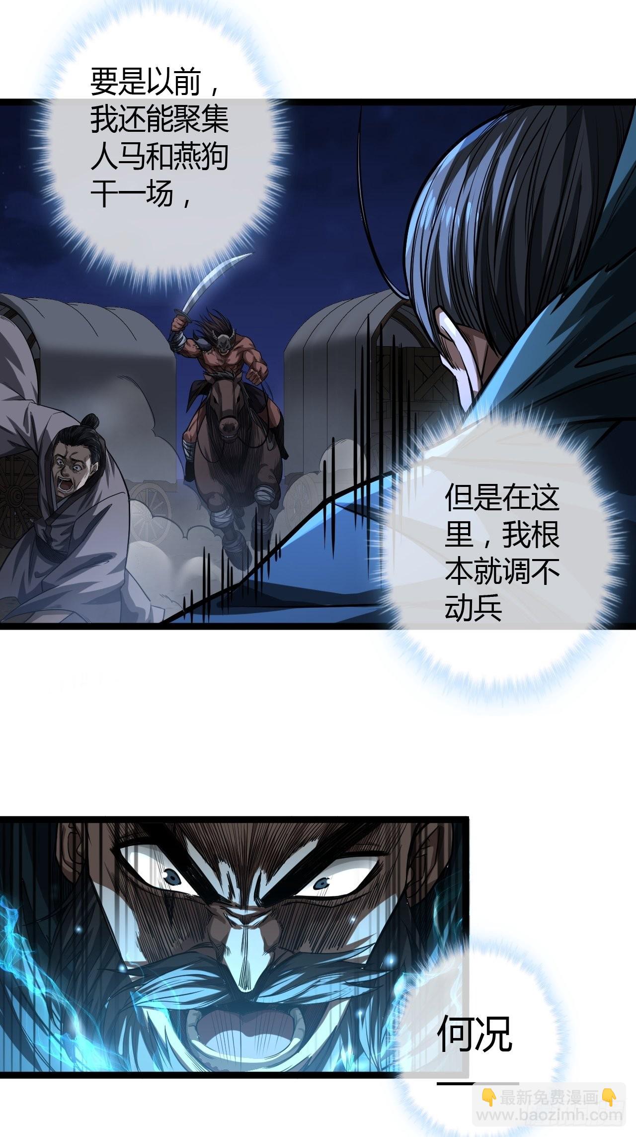 54话 乌拉！！！(1/2)-第55话