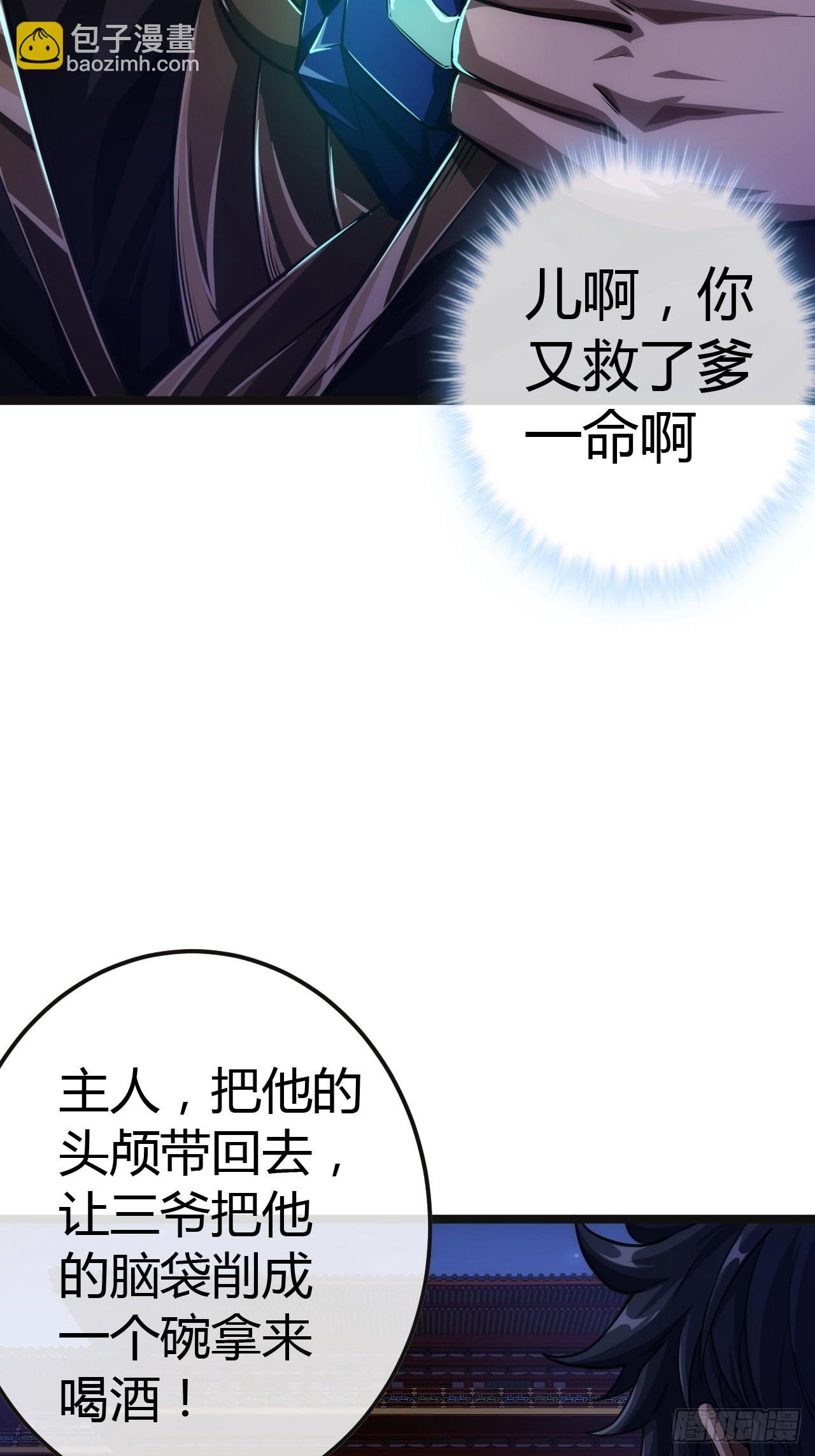 56话 虎父无犬子(1/2)-第57话