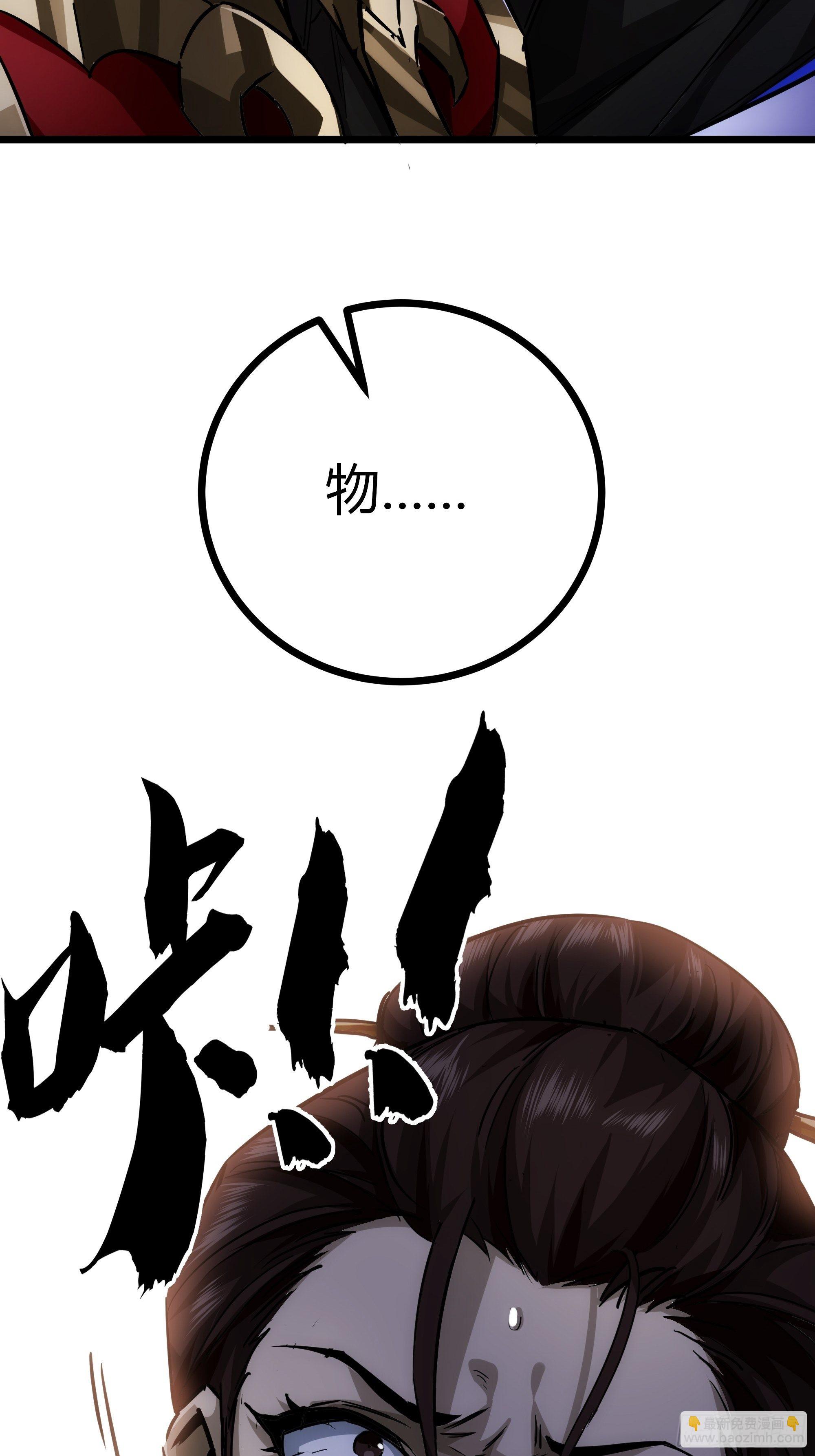 58话 废&hellip;&hellip;物(1/2)-第59话