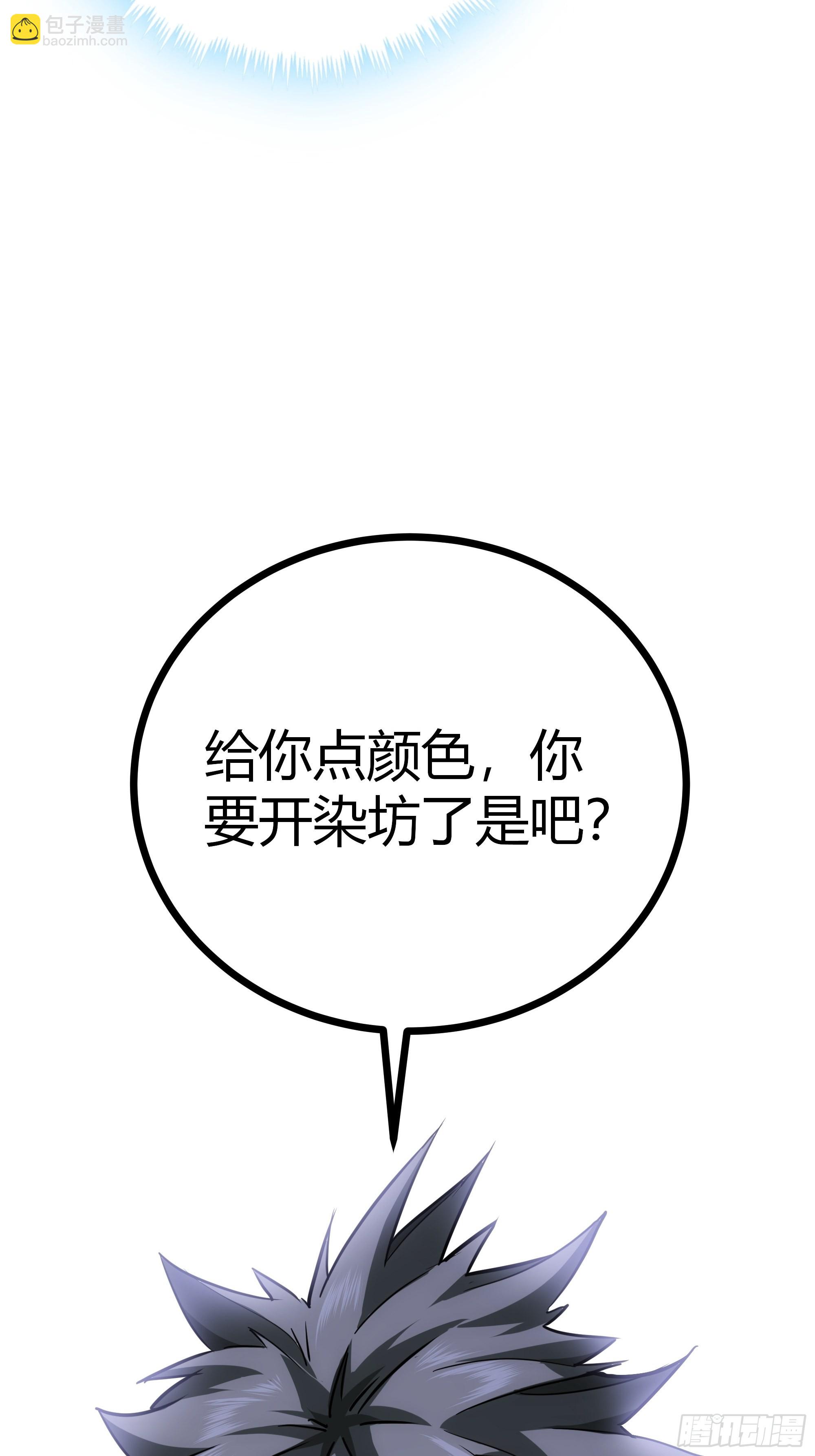 58话 废&hellip;&hellip;物(1/2)-第59话