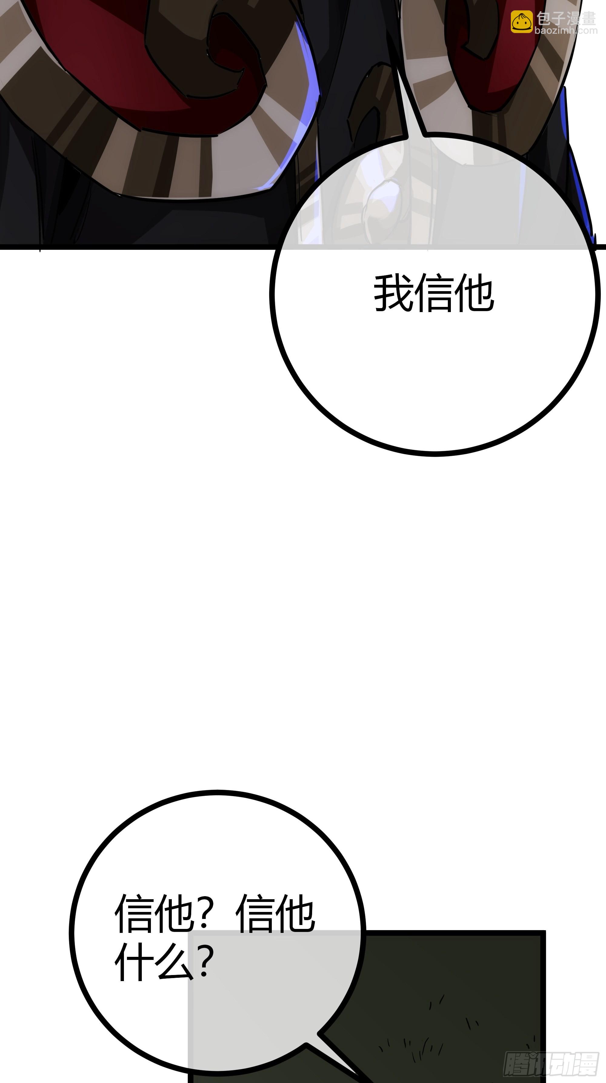 58话 废&hellip;&hellip;物(1/2)-第59话