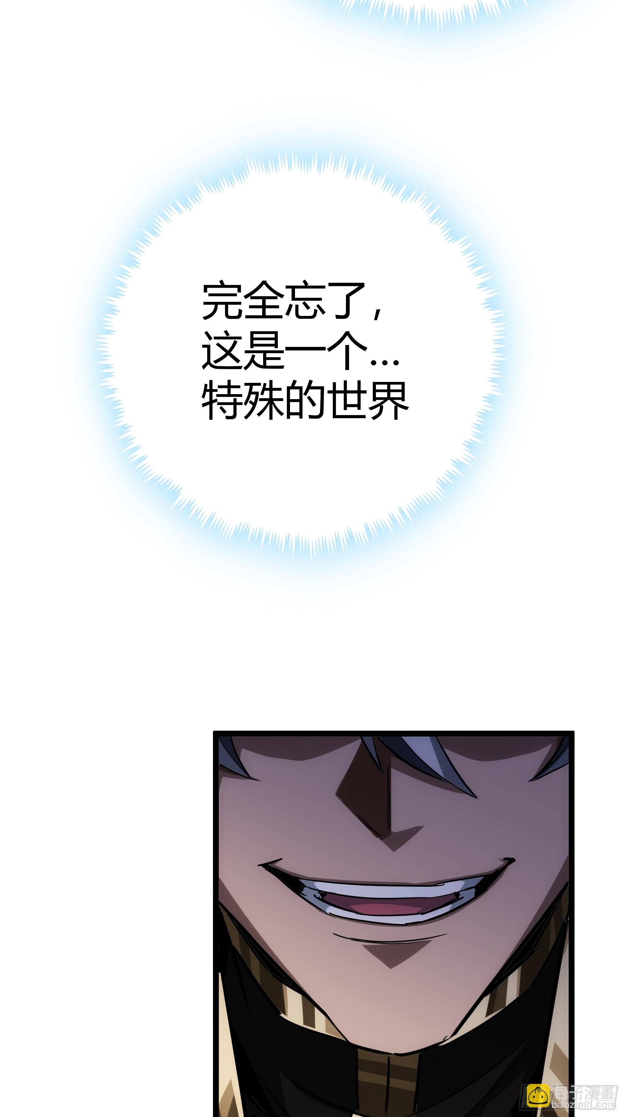 58话 废&hellip;&hellip;物(1/2)-第59话