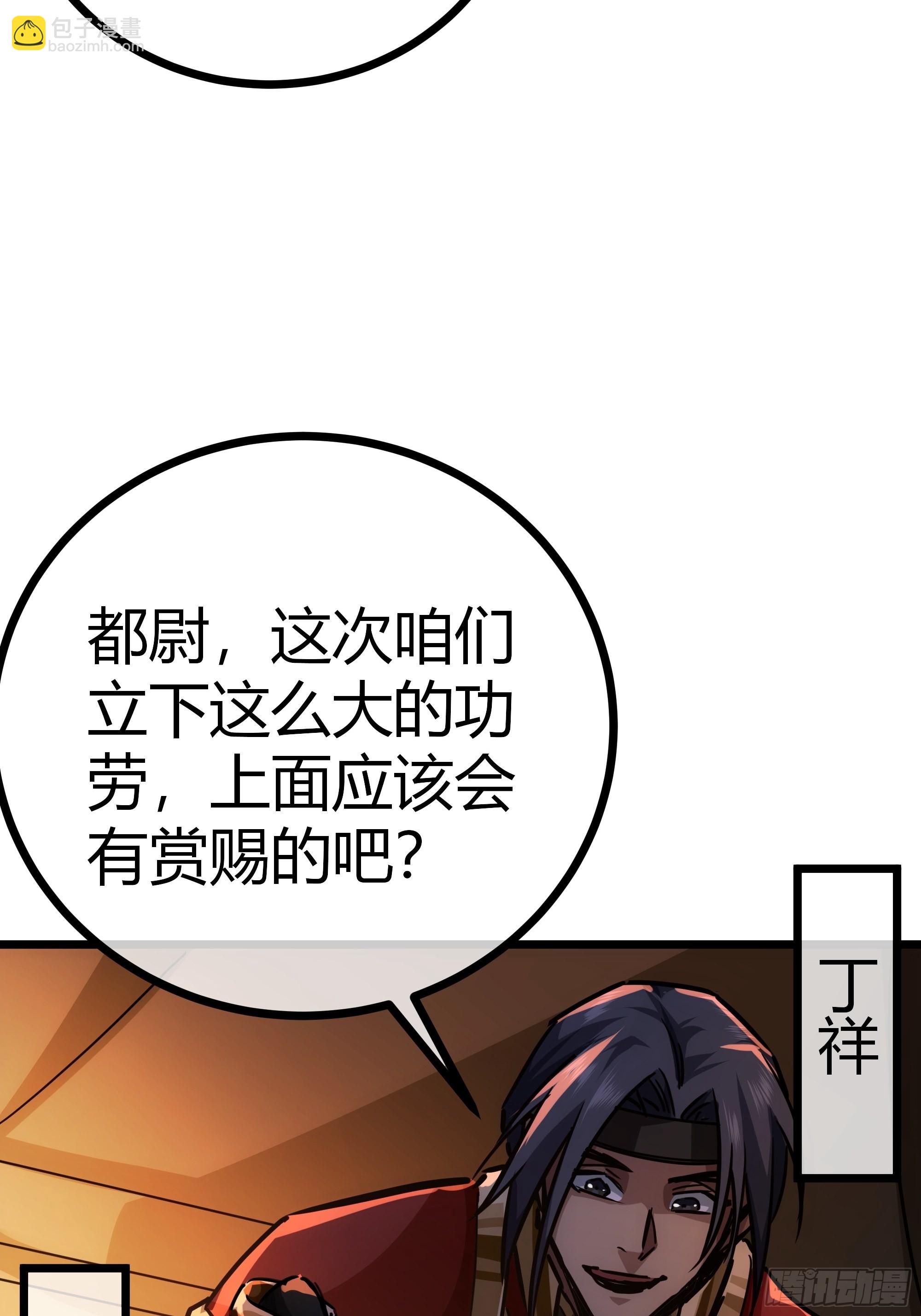 58话 废&hellip;&hellip;物(1/2)-第59话