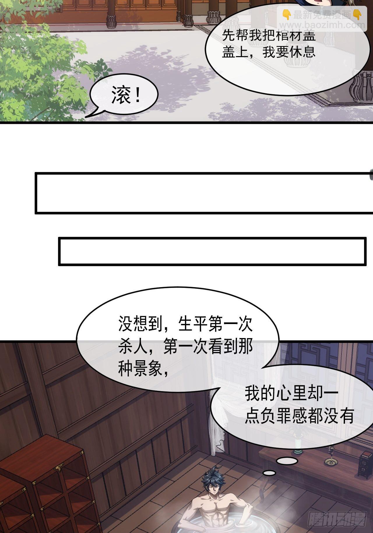 5话 力量回来了(1/2)-第7话
