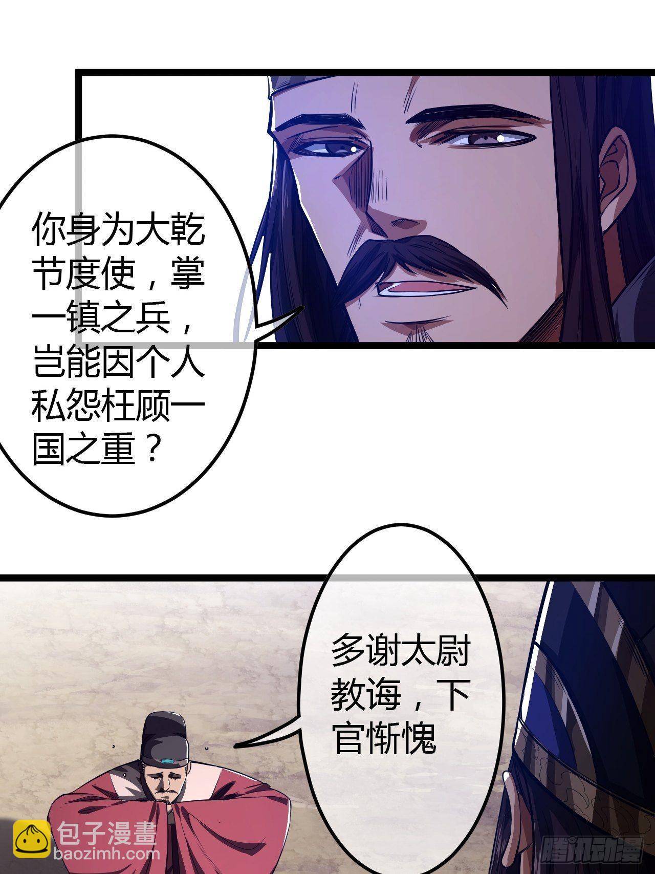 60话 兵到(1/2)-第61话