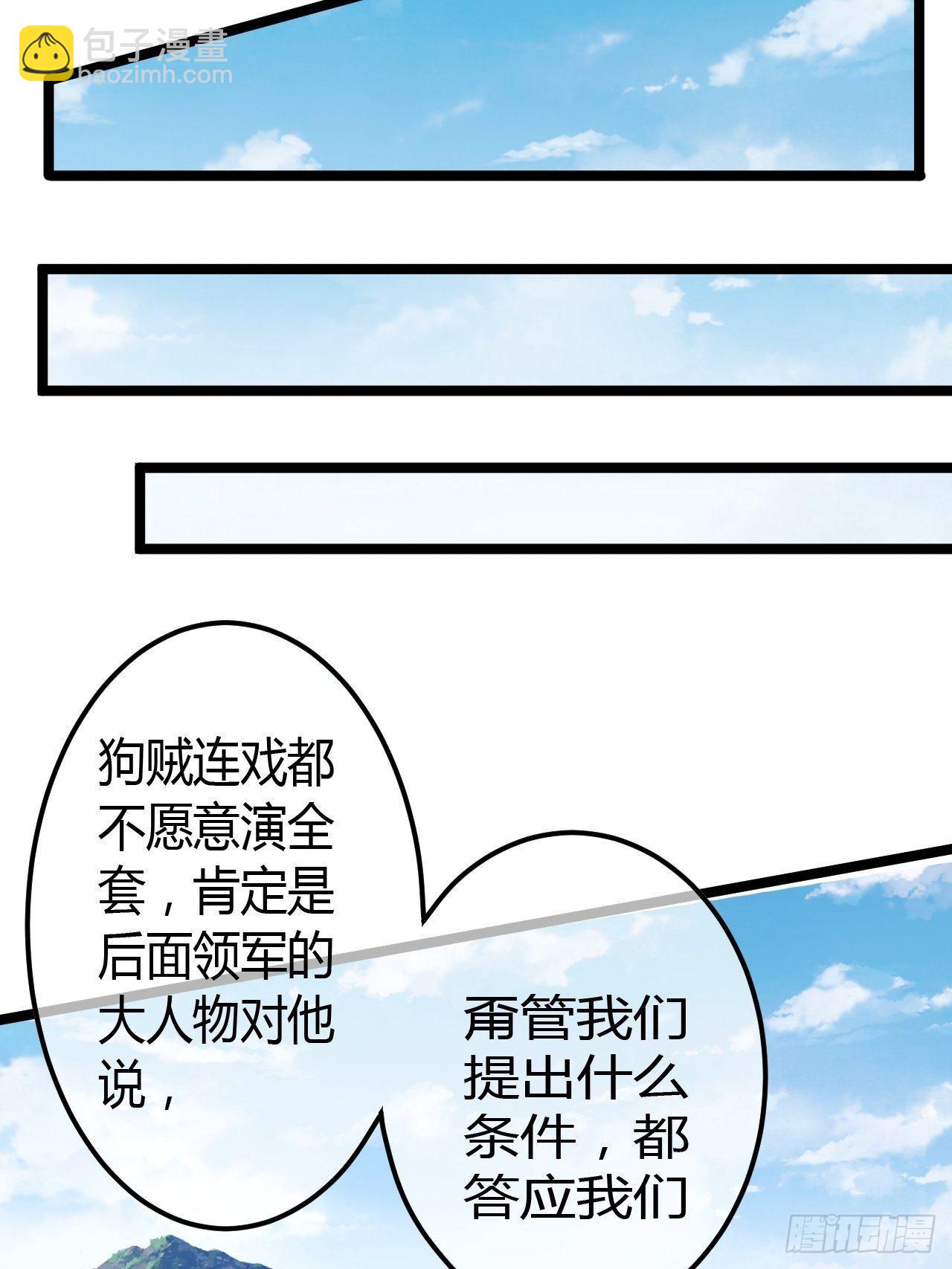 60话 兵到(1/2)-第61话