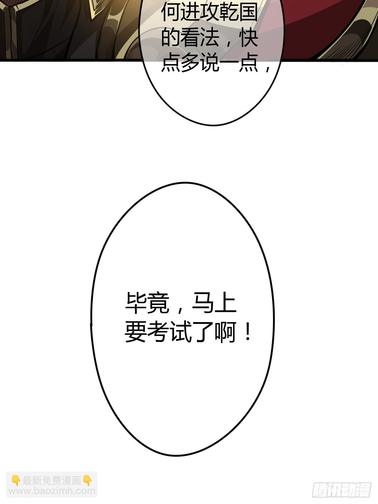 62话 考前作弊(1/2)-第63话