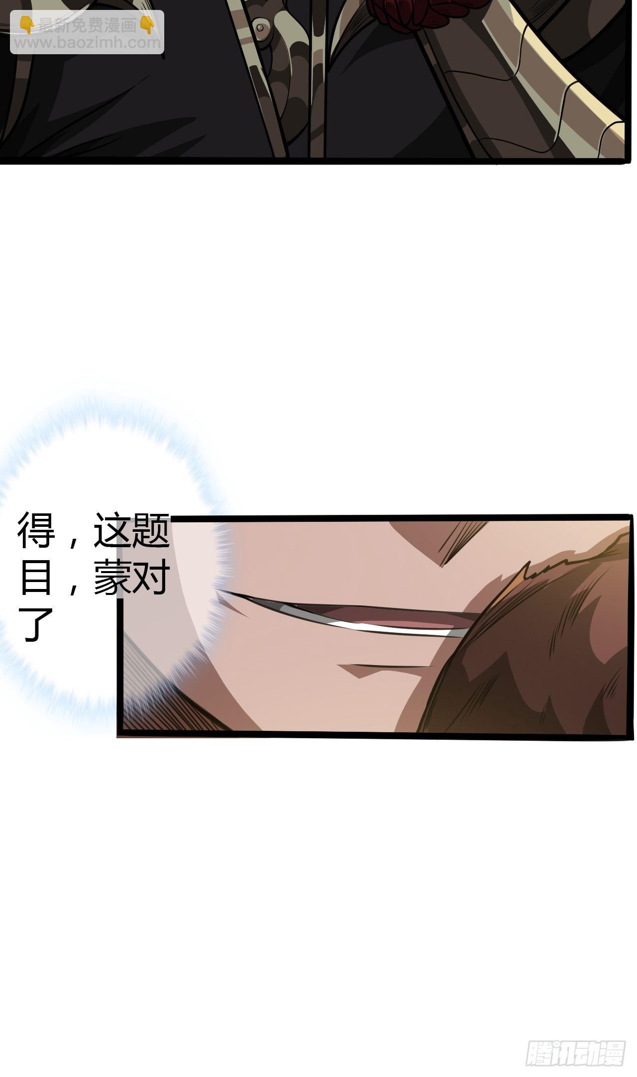 62话 考前作弊(1/2)-第63话