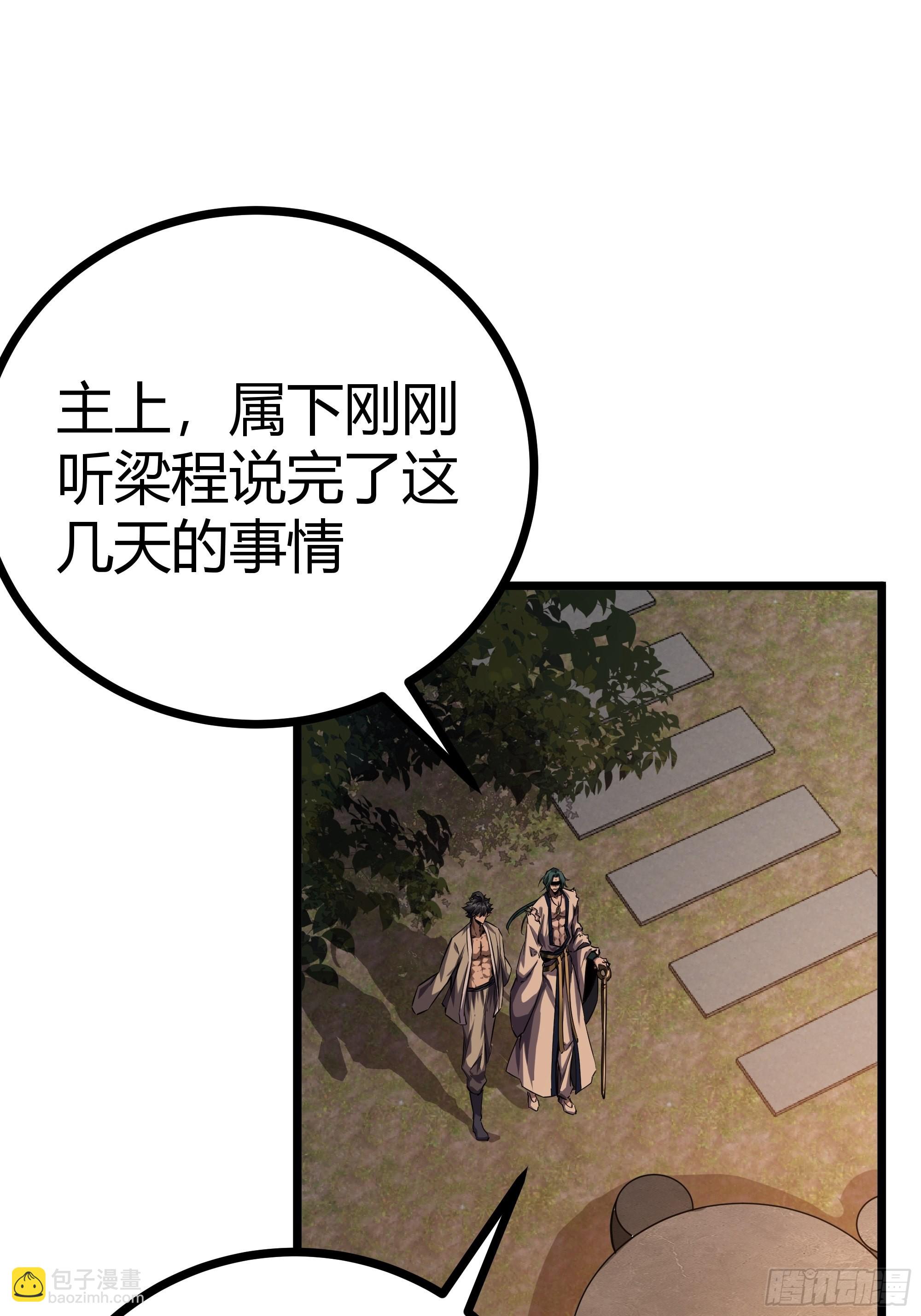 64话 怎么是你？(1/2)-第65话