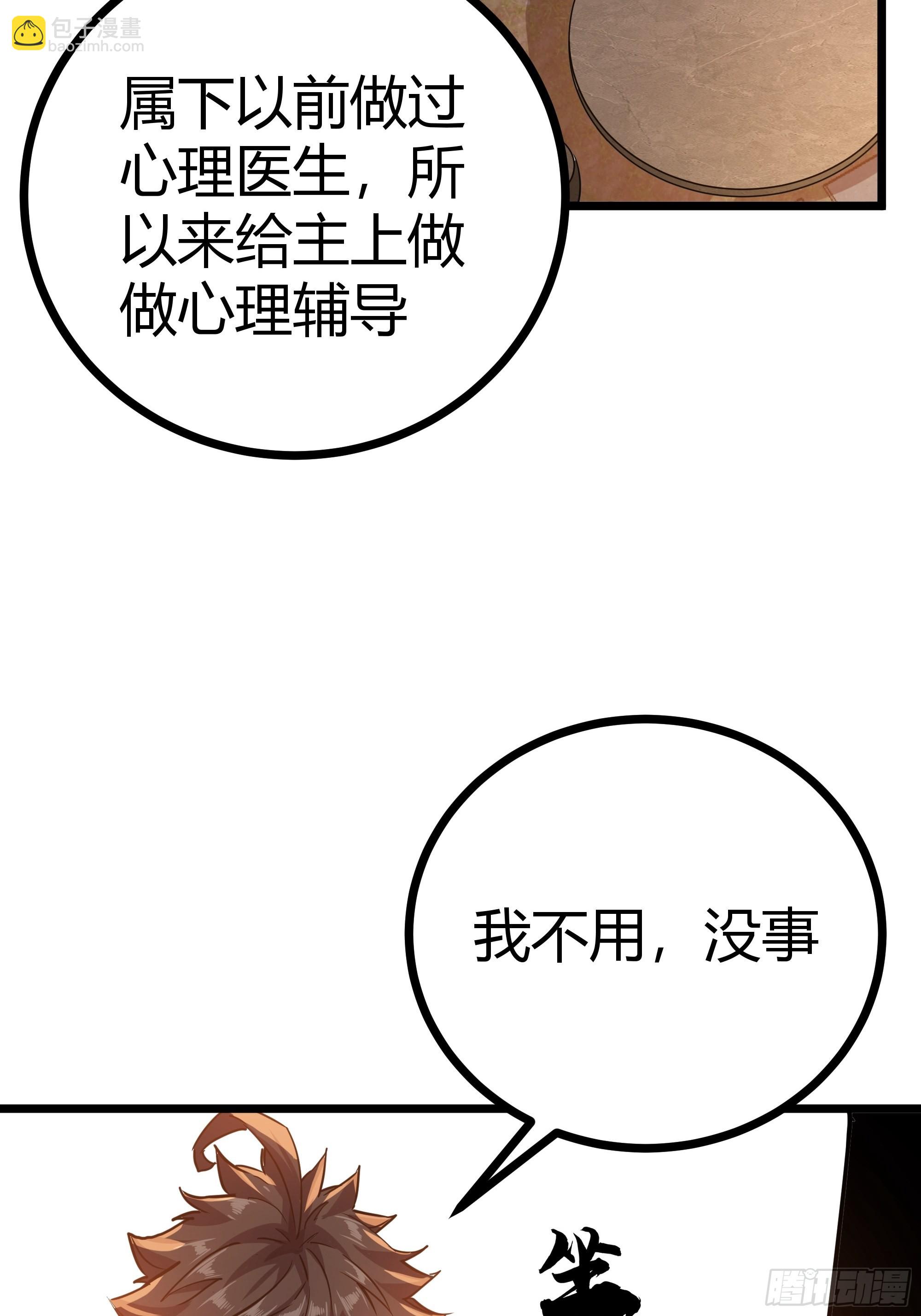 64话 怎么是你？(1/2)-第65话