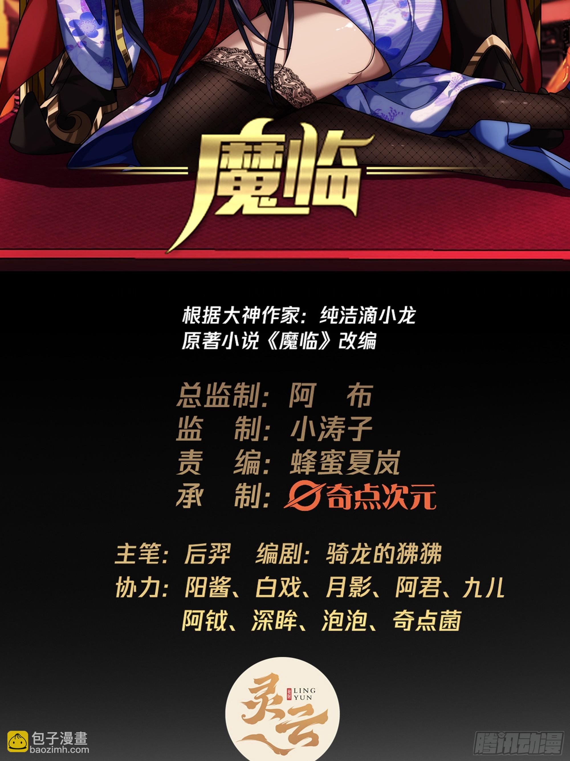 64话 怎么是你？(1/2)-第65话