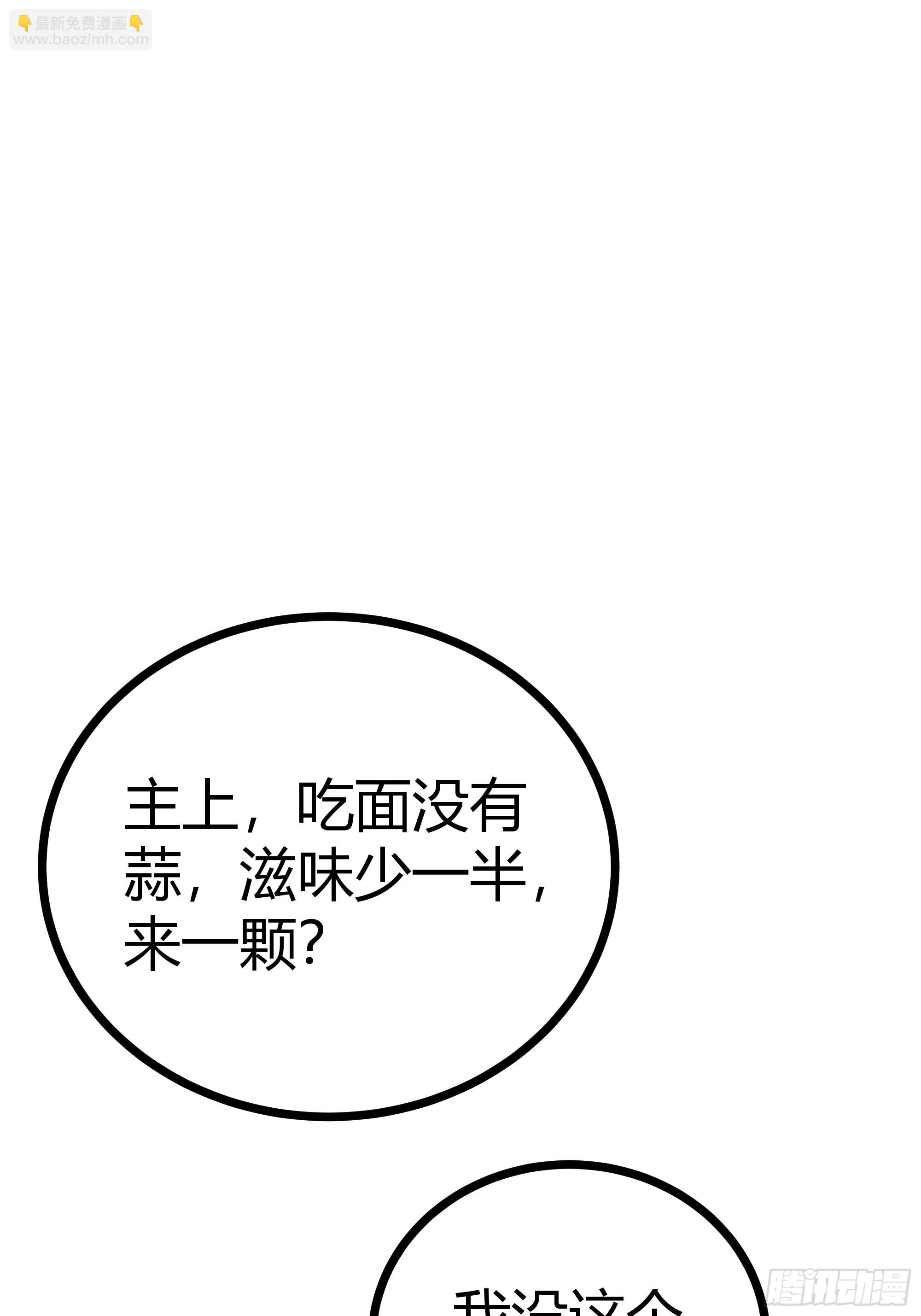 64话 怎么是你？(1/2)-第65话